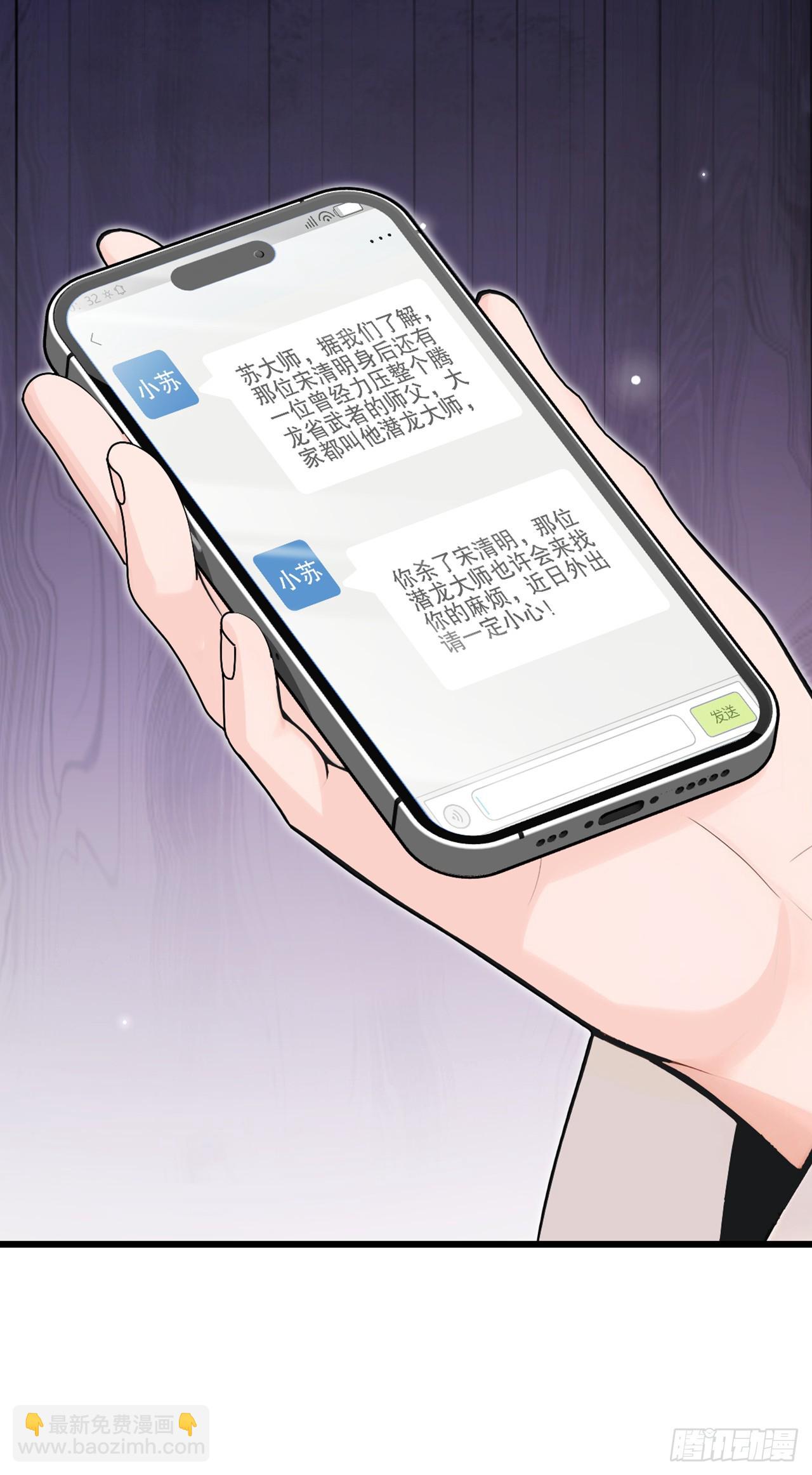 第45话 好重的杀意-第46话