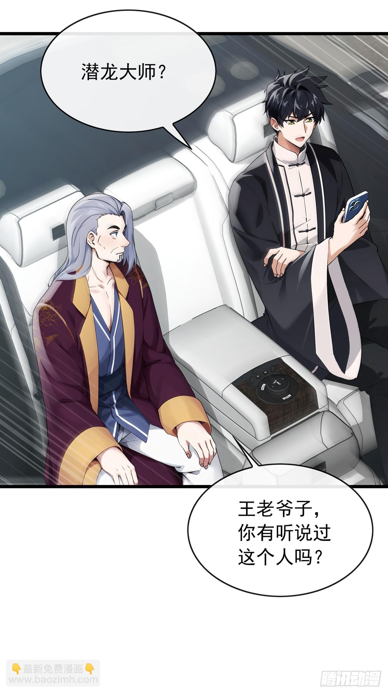 第45话 好重的杀意-第46话