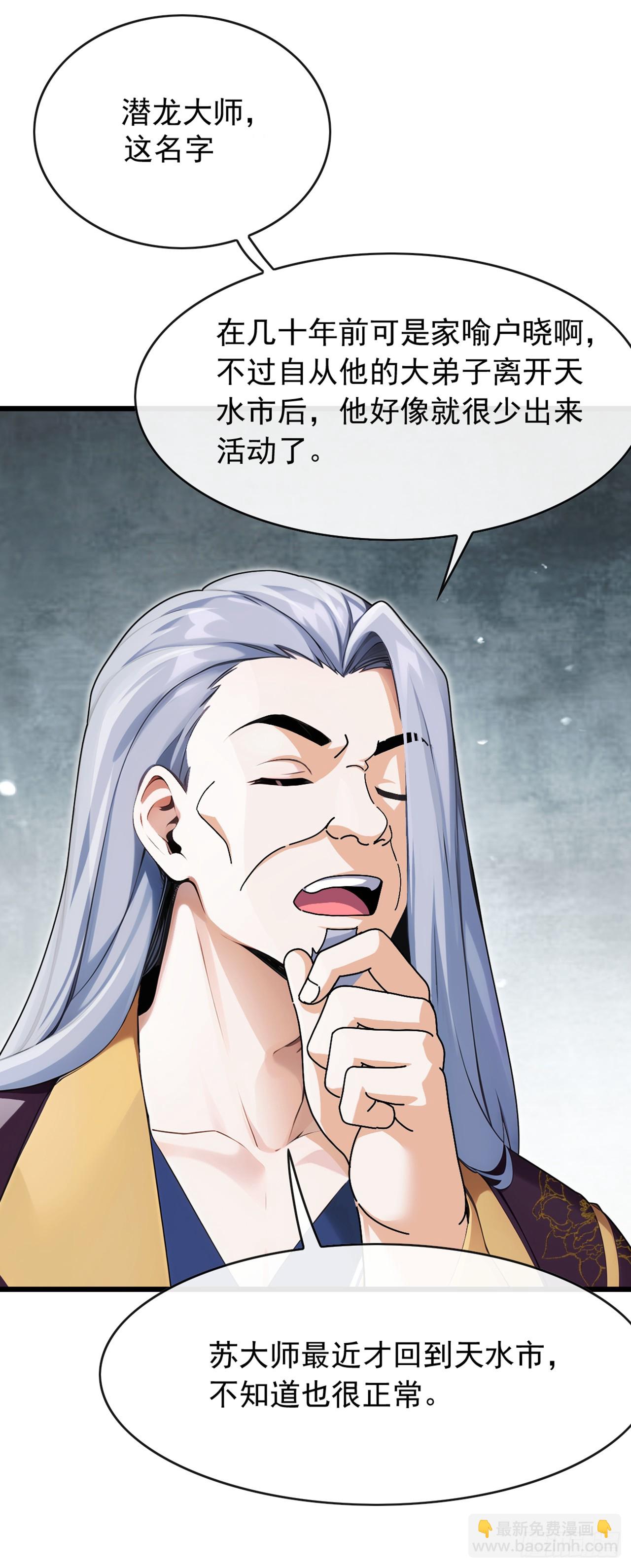 第45话 好重的杀意-第46话