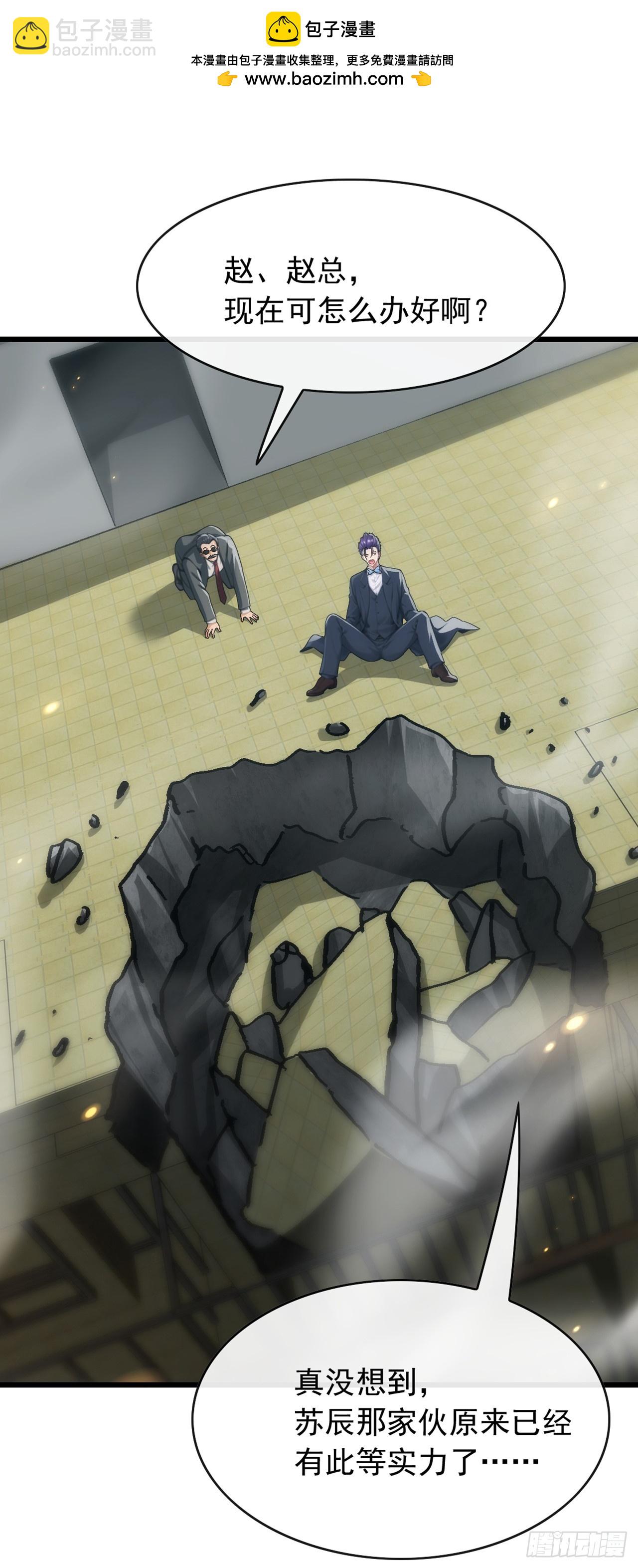 第45话 好重的杀意-第46话