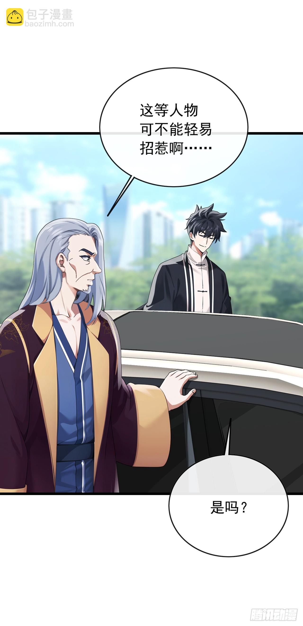 第45话 好重的杀意-第46话