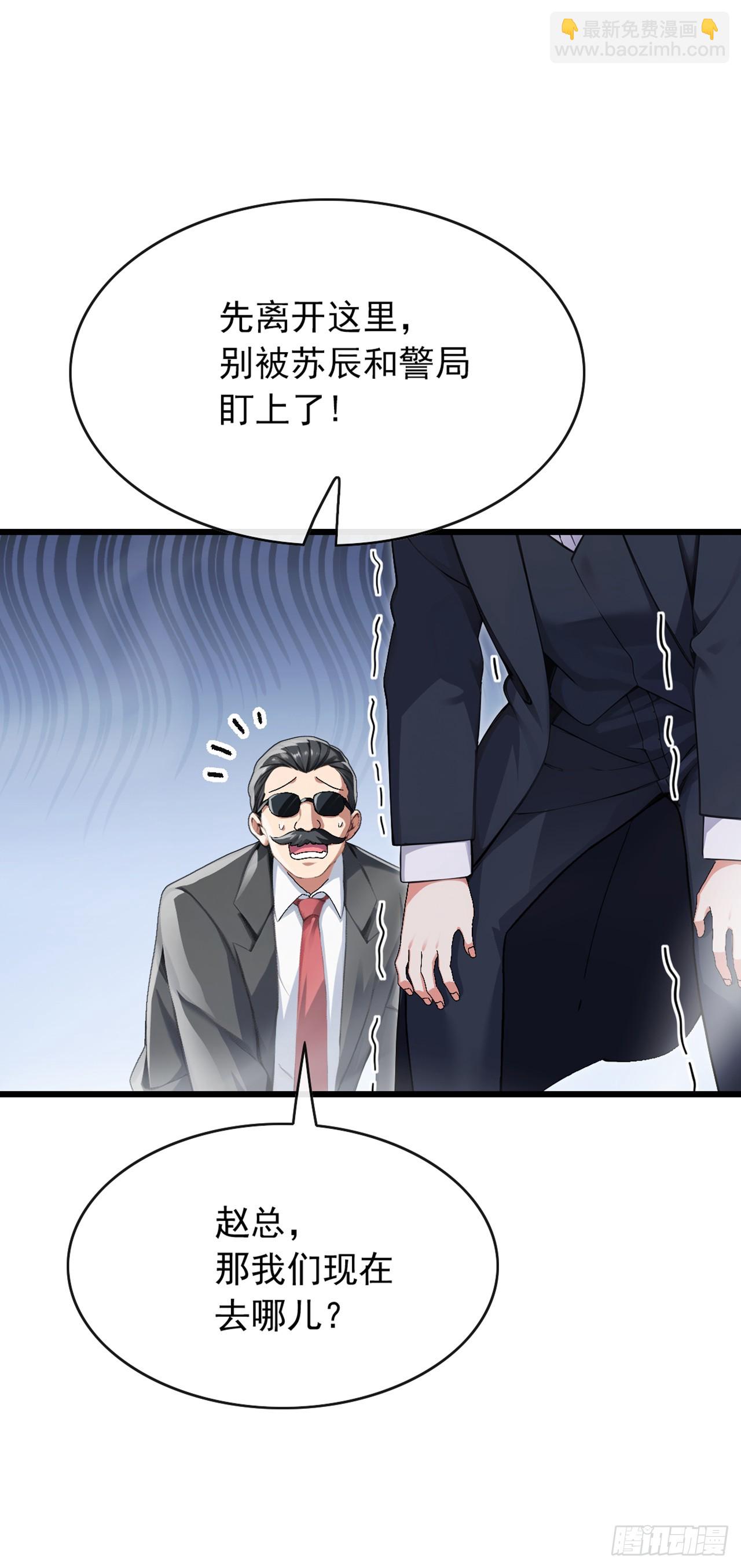 第45话 好重的杀意-第46话