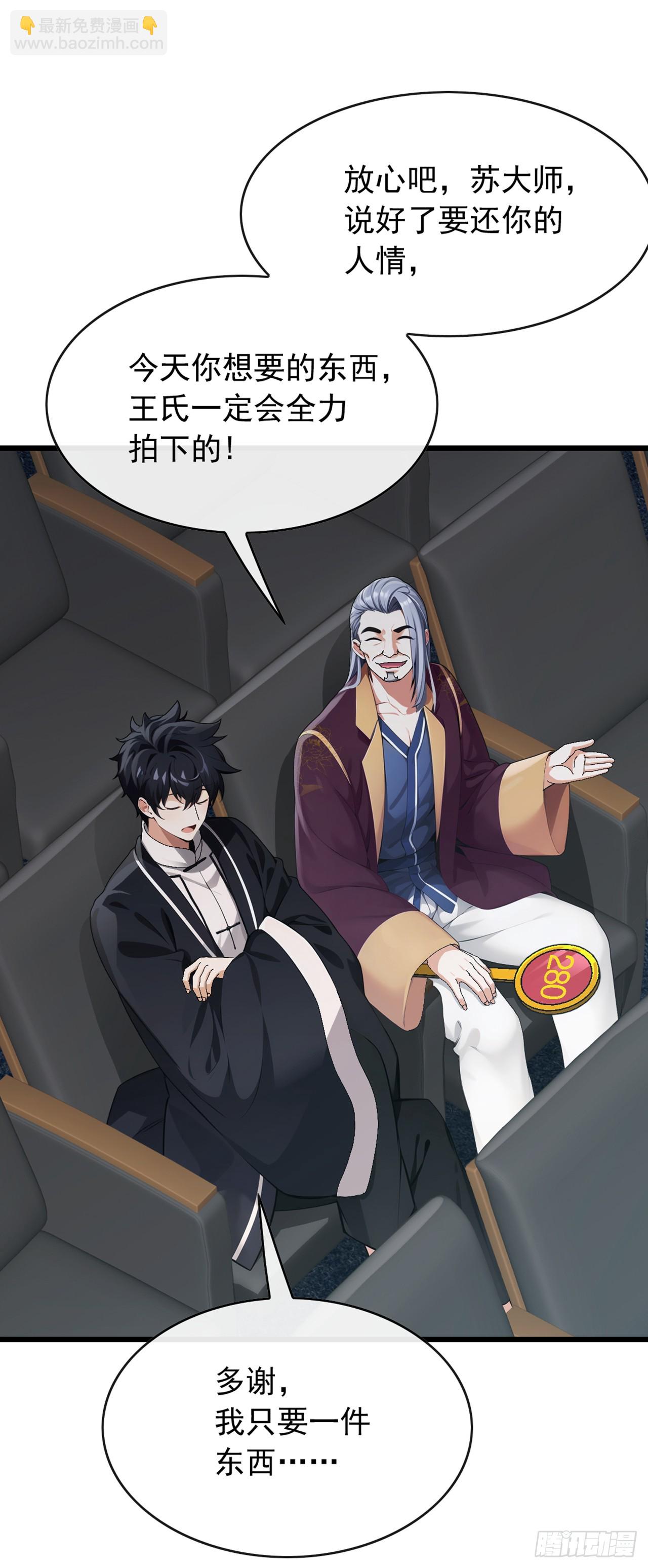 第45话 好重的杀意-第46话