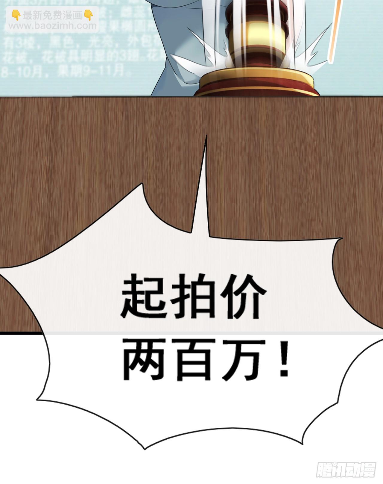 第45话 好重的杀意-第46话