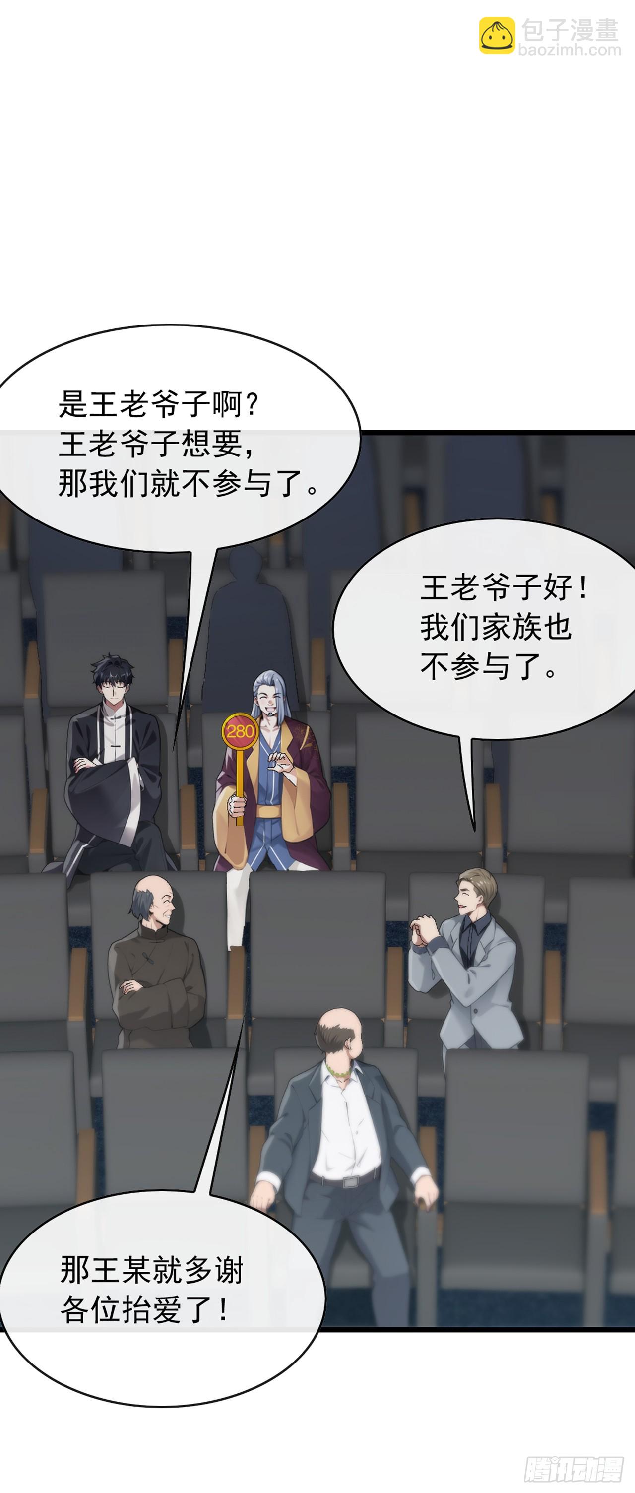 第45话 好重的杀意-第46话