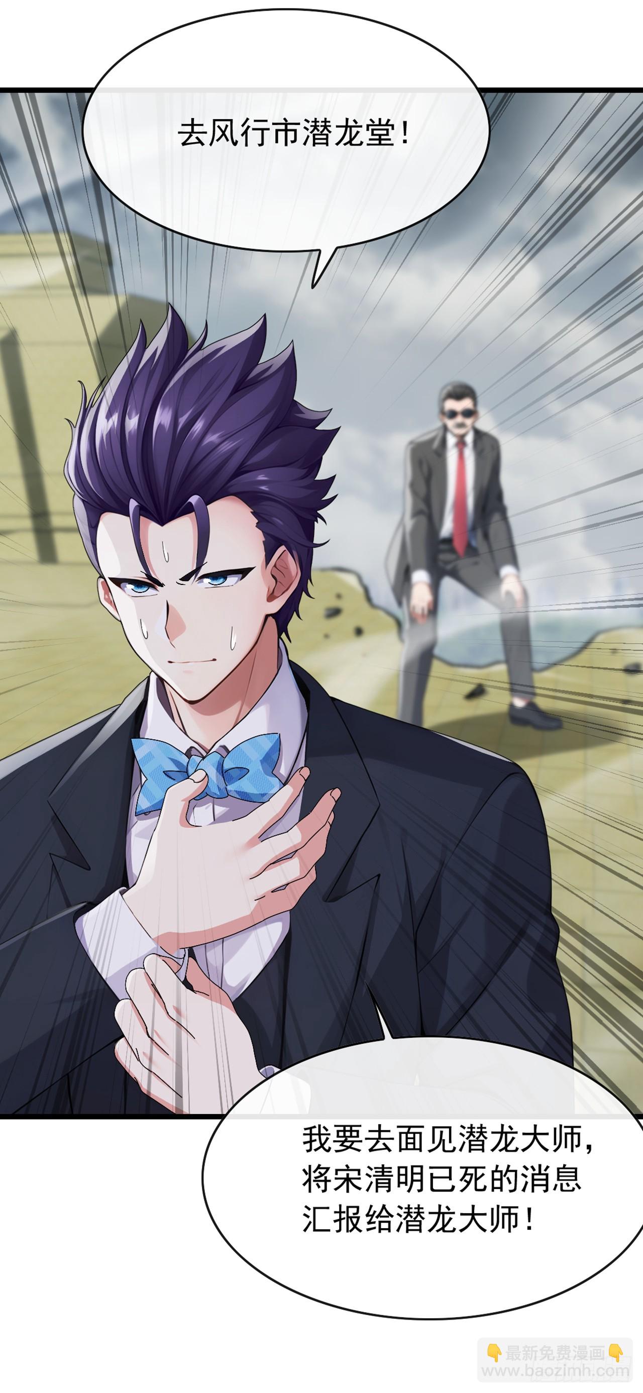 第45话 好重的杀意-第46话