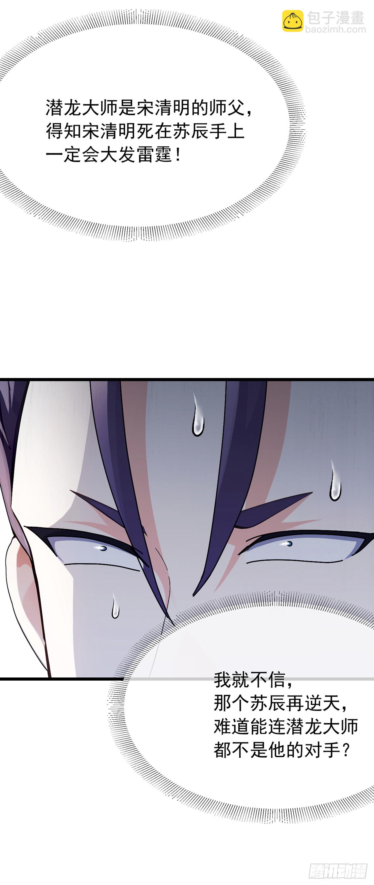 第45话 好重的杀意-第46话