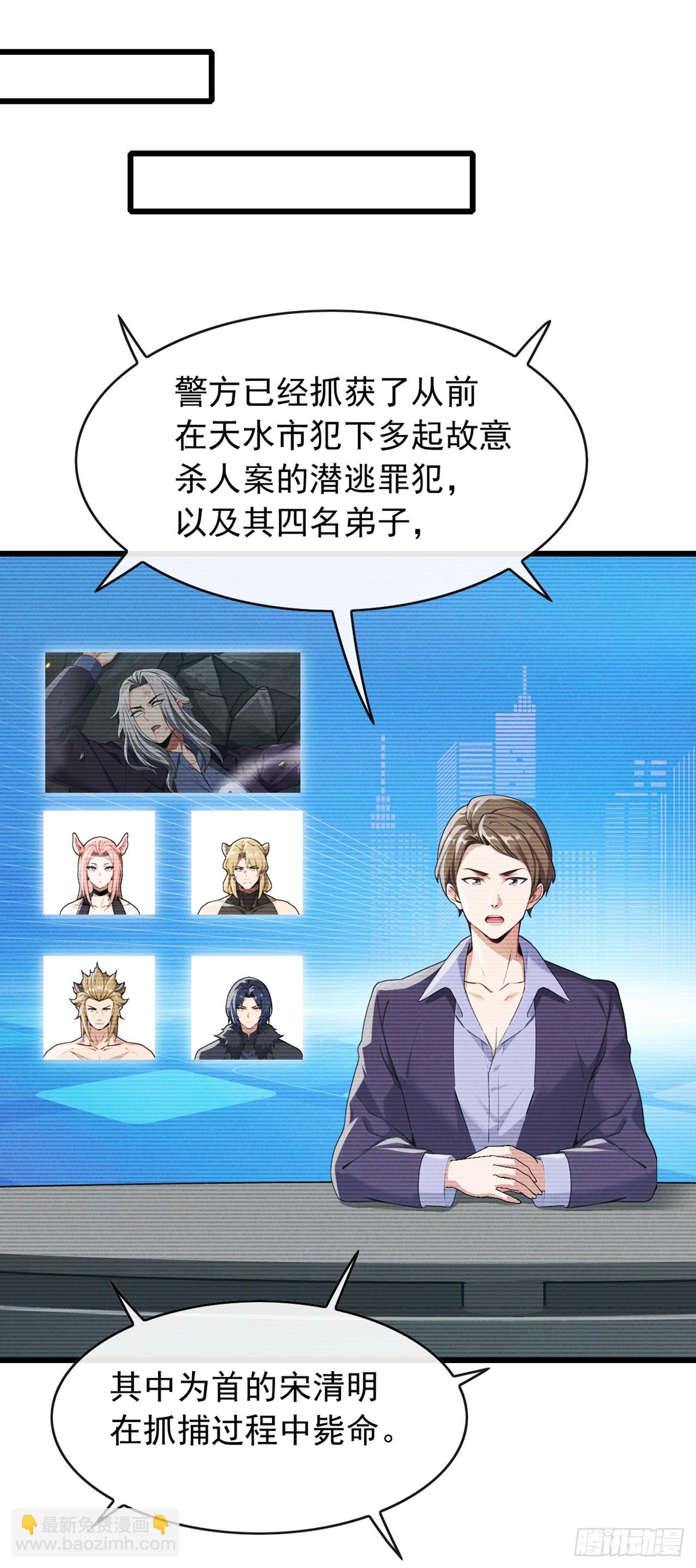 第45话 好重的杀意-第46话