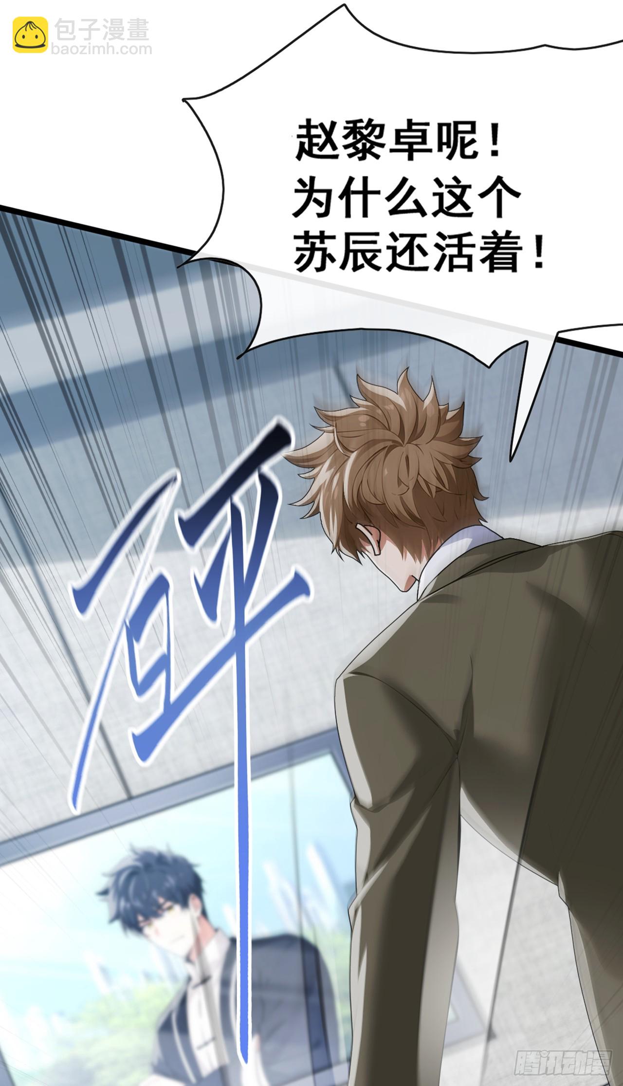 第45话 好重的杀意-第46话