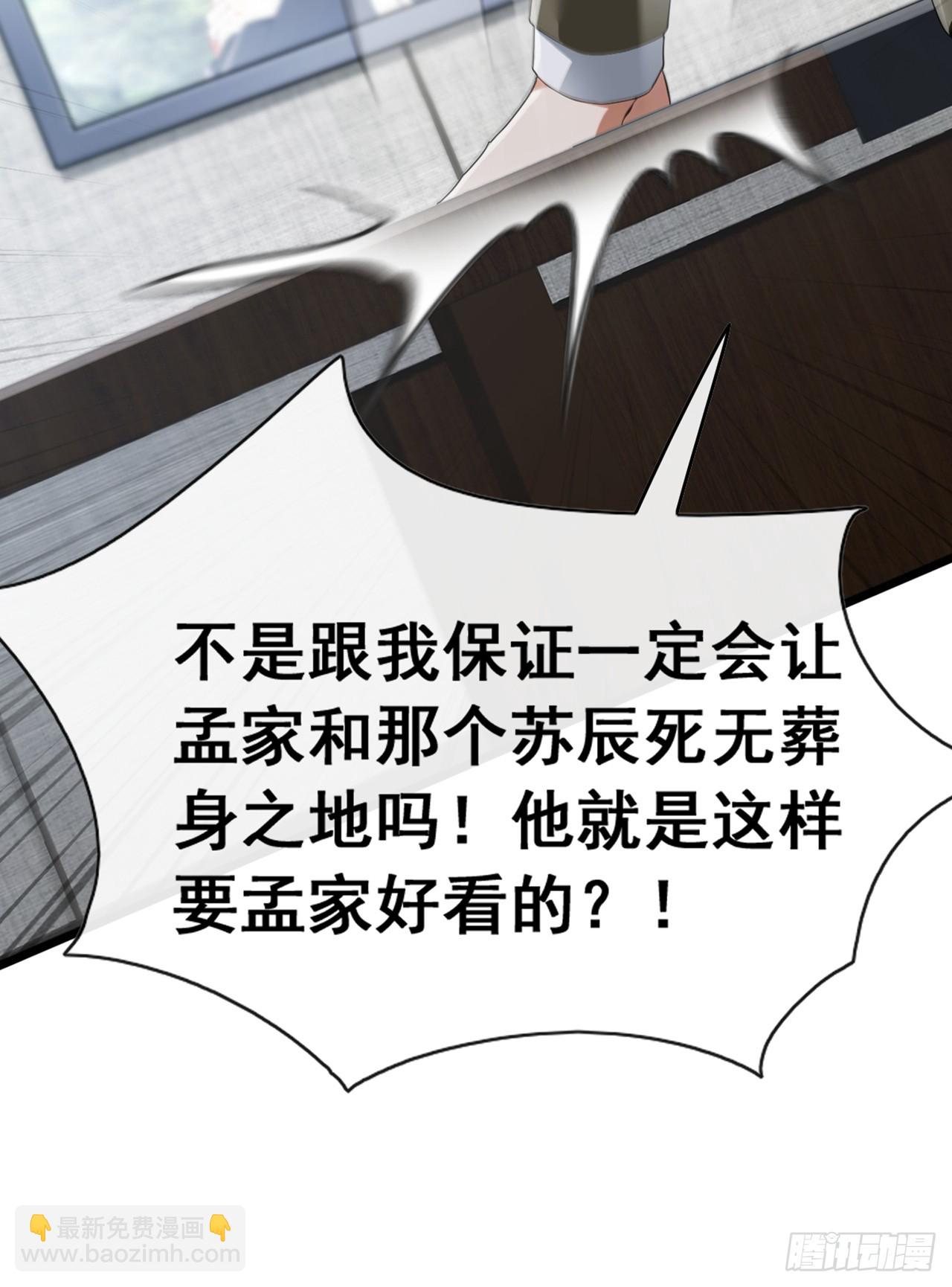 第45话 好重的杀意-第46话