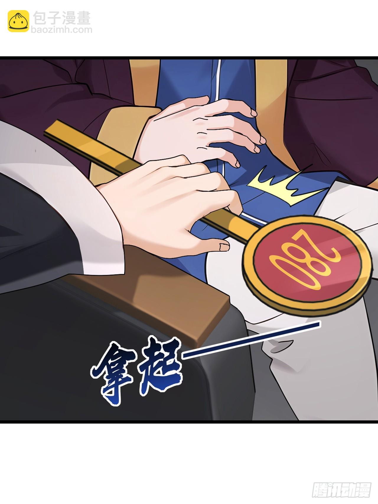 大佬下山：開局成爲男秘 - 第47話 看起來差遠了啊！ - 3