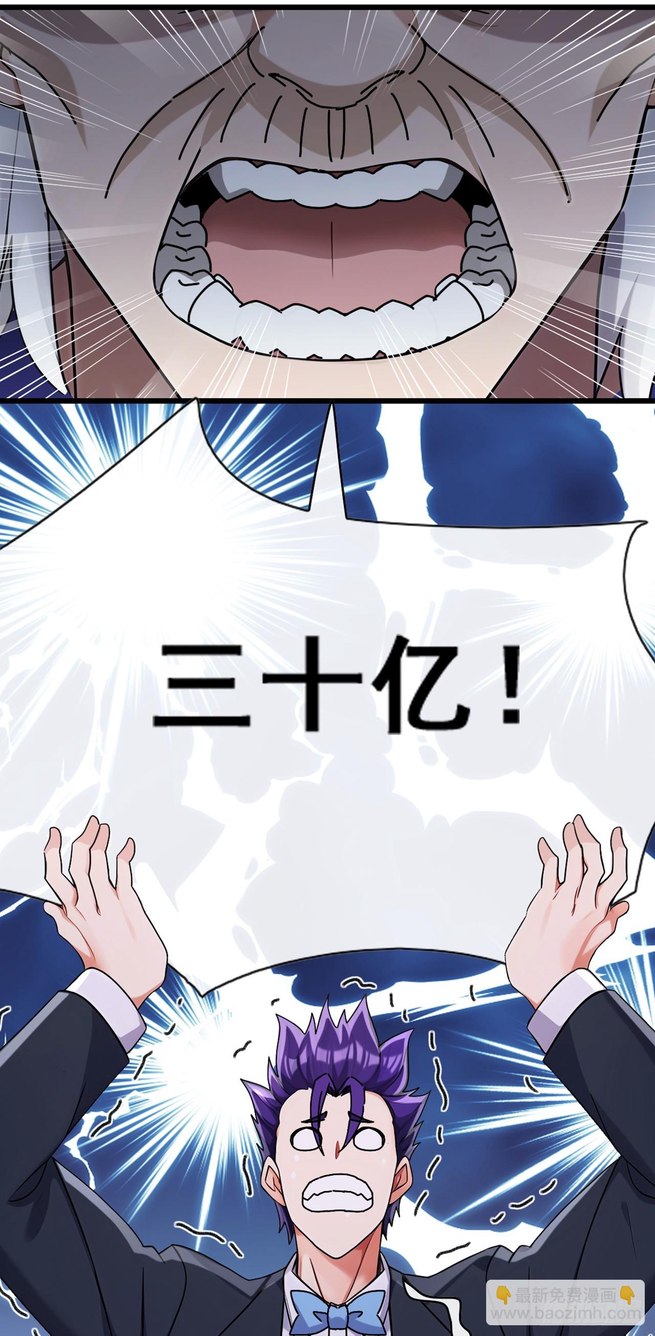 大佬下山：開局成爲男秘 - 第47話 看起來差遠了啊！ - 1