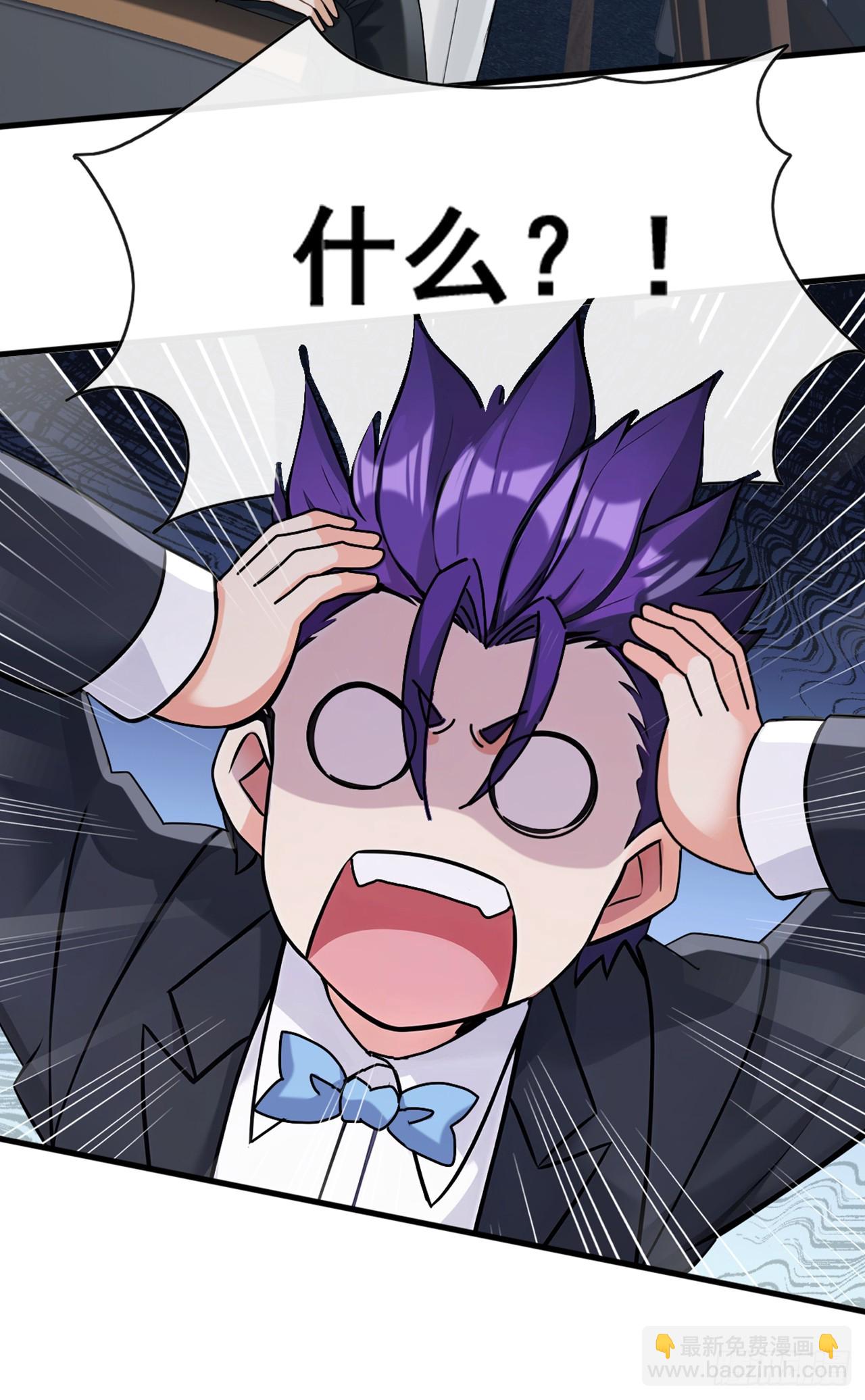 大佬下山：開局成爲男秘 - 第47話 看起來差遠了啊！ - 6
