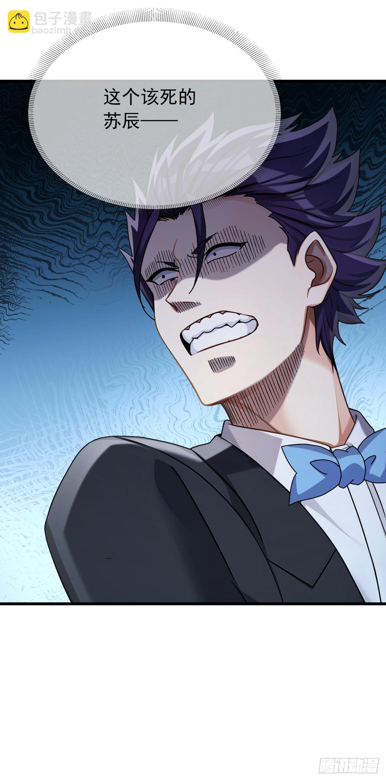 大佬下山：開局成爲男秘 - 第47話 看起來差遠了啊！ - 2