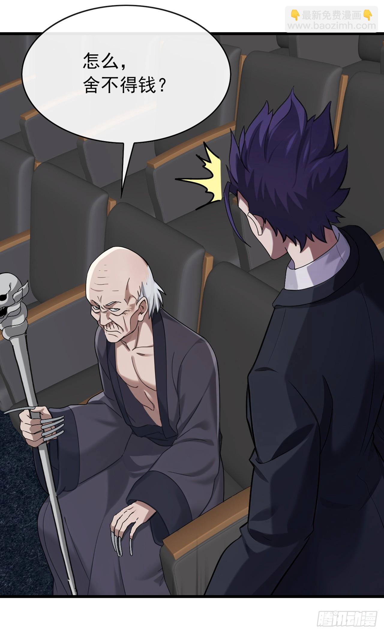 大佬下山：開局成爲男秘 - 第47話 看起來差遠了啊！ - 3