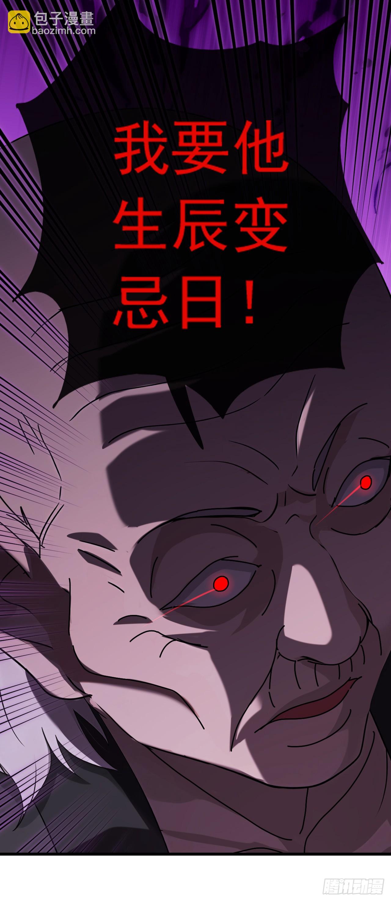 大佬下山：開局成爲男秘 - 第47話 看起來差遠了啊！ - 6