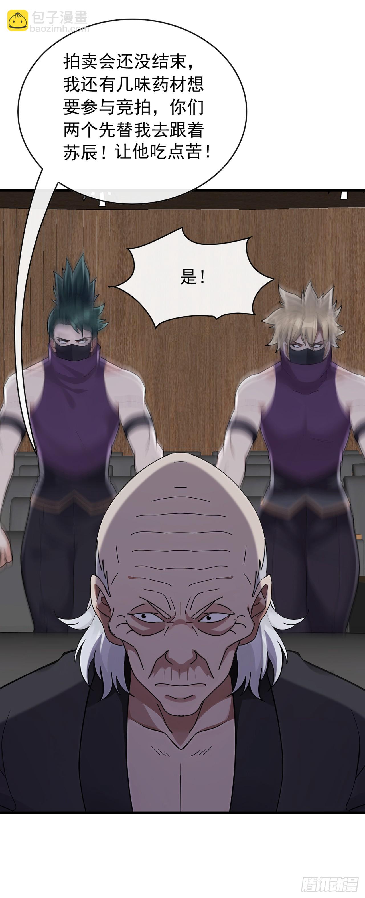 大佬下山：開局成爲男秘 - 第47話 看起來差遠了啊！ - 7