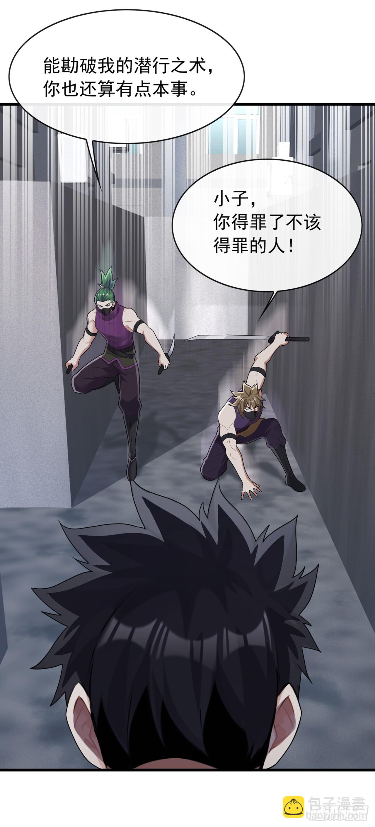 大佬下山：開局成爲男秘 - 第47話 看起來差遠了啊！ - 3