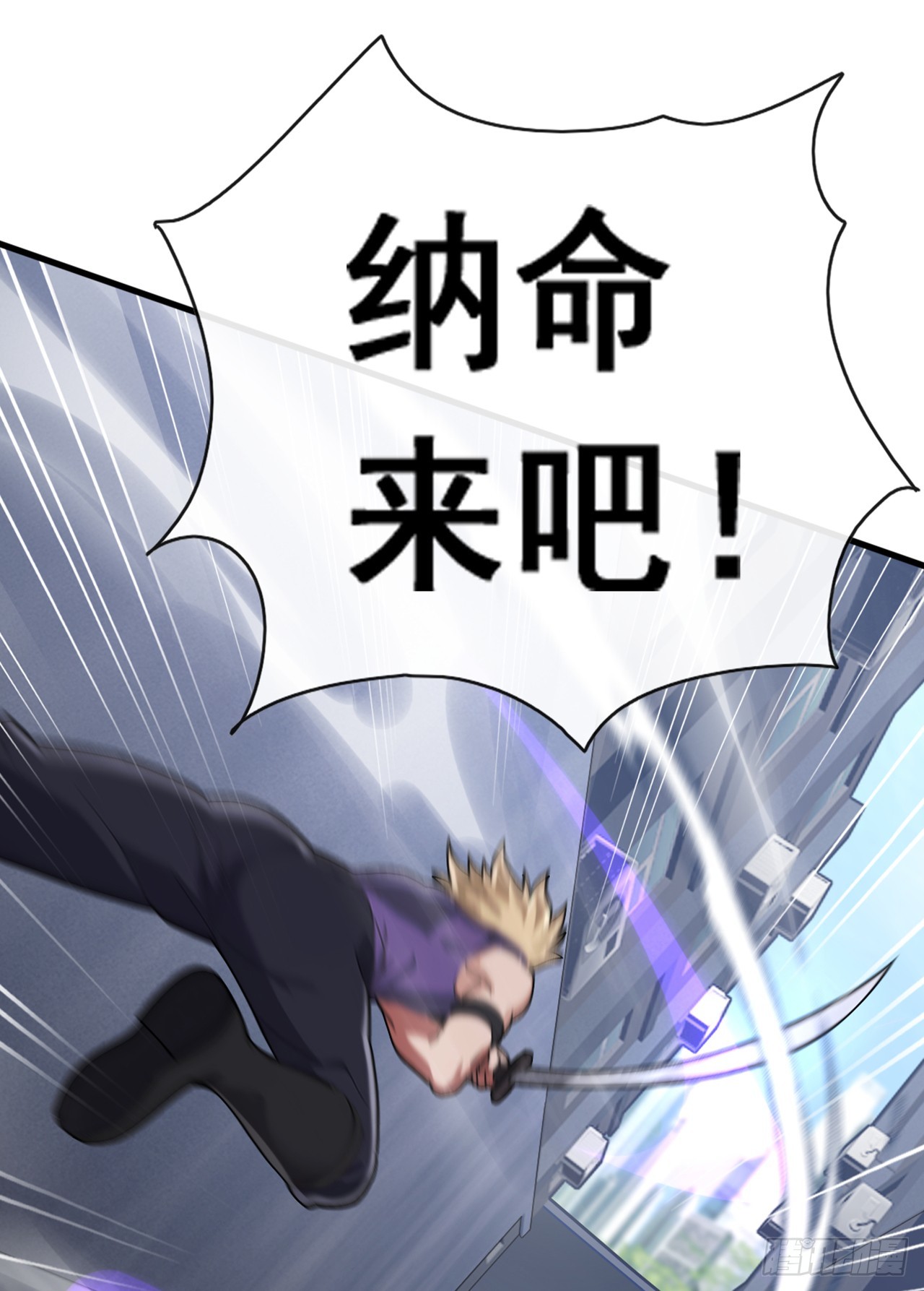 大佬下山：開局成爲男秘 - 第47話 看起來差遠了啊！ - 4