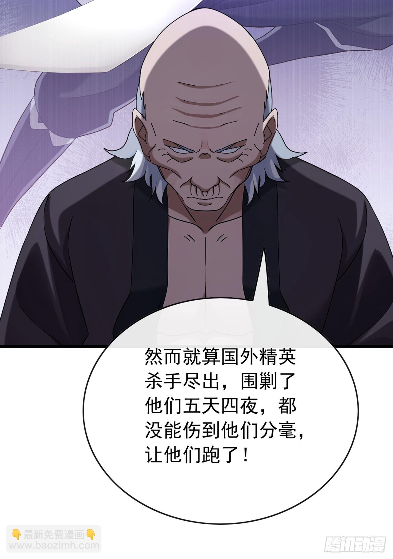 大佬下山：開局成爲男秘 - 第47話 看起來差遠了啊！ - 2