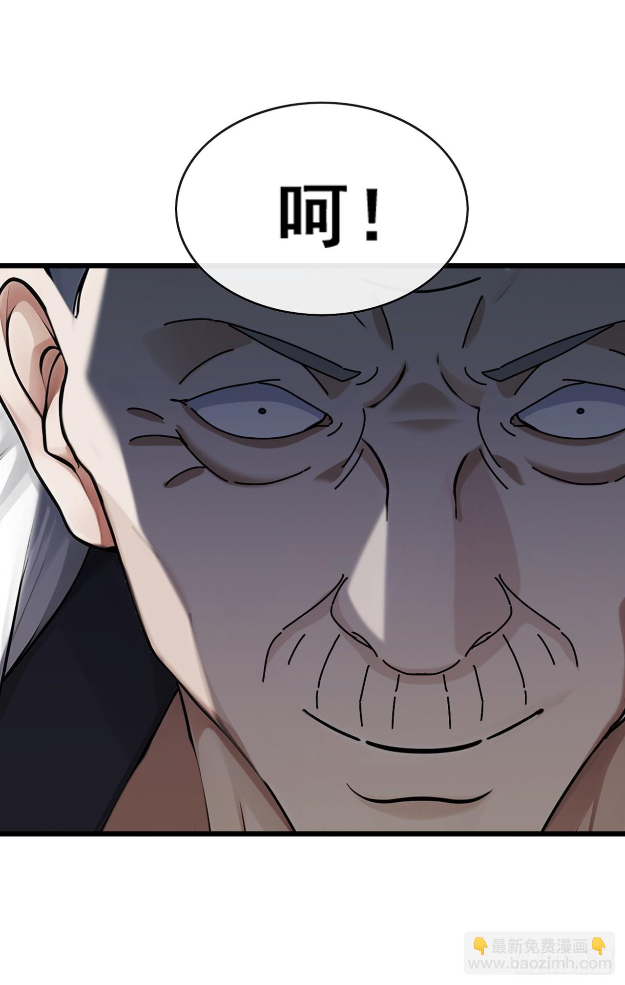 大佬下山：開局成爲男秘 - 第47話 看起來差遠了啊！ - 5