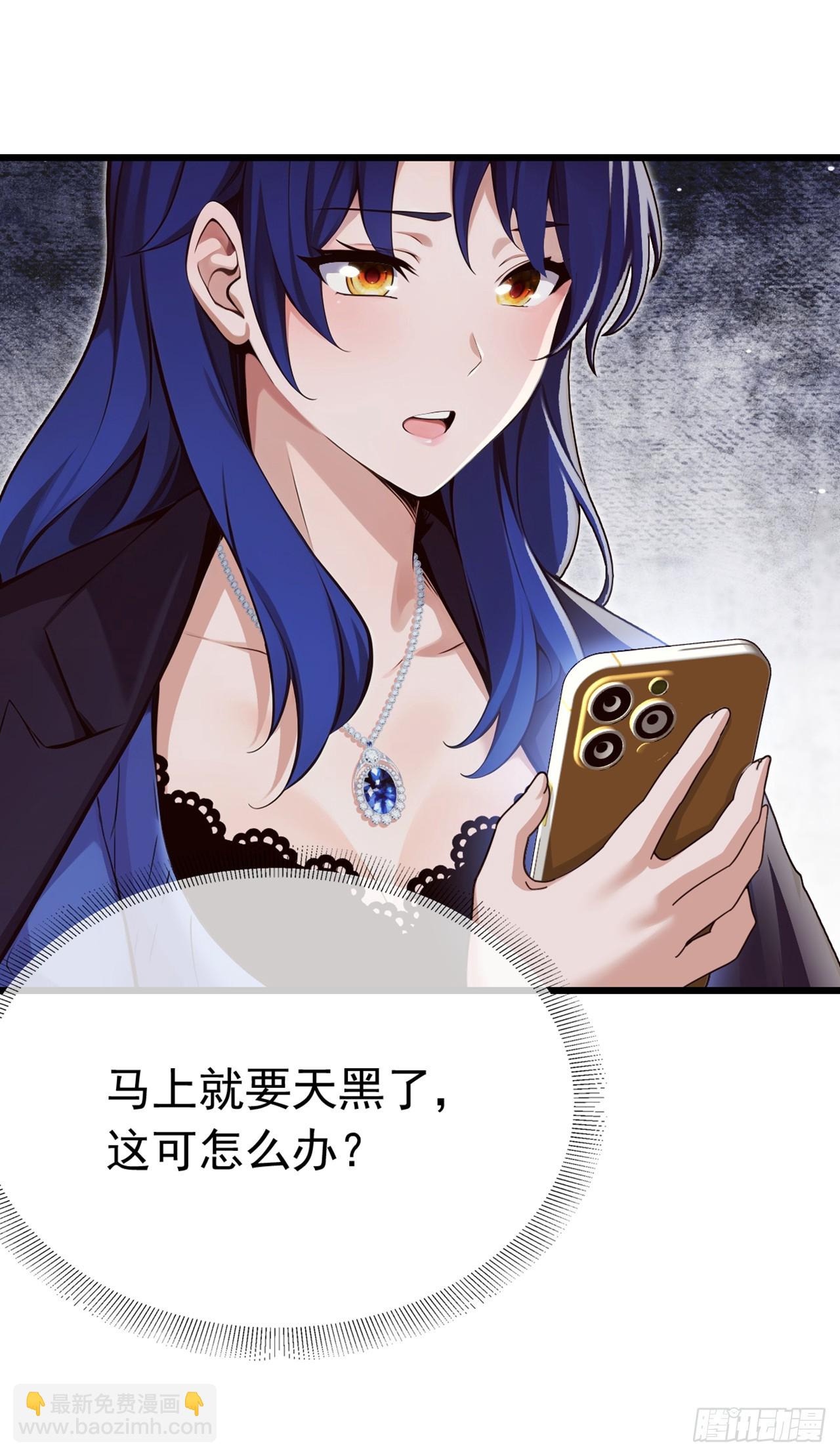 大佬下山：開局成爲男秘 - 第49話 你只要相信我就可以 - 7