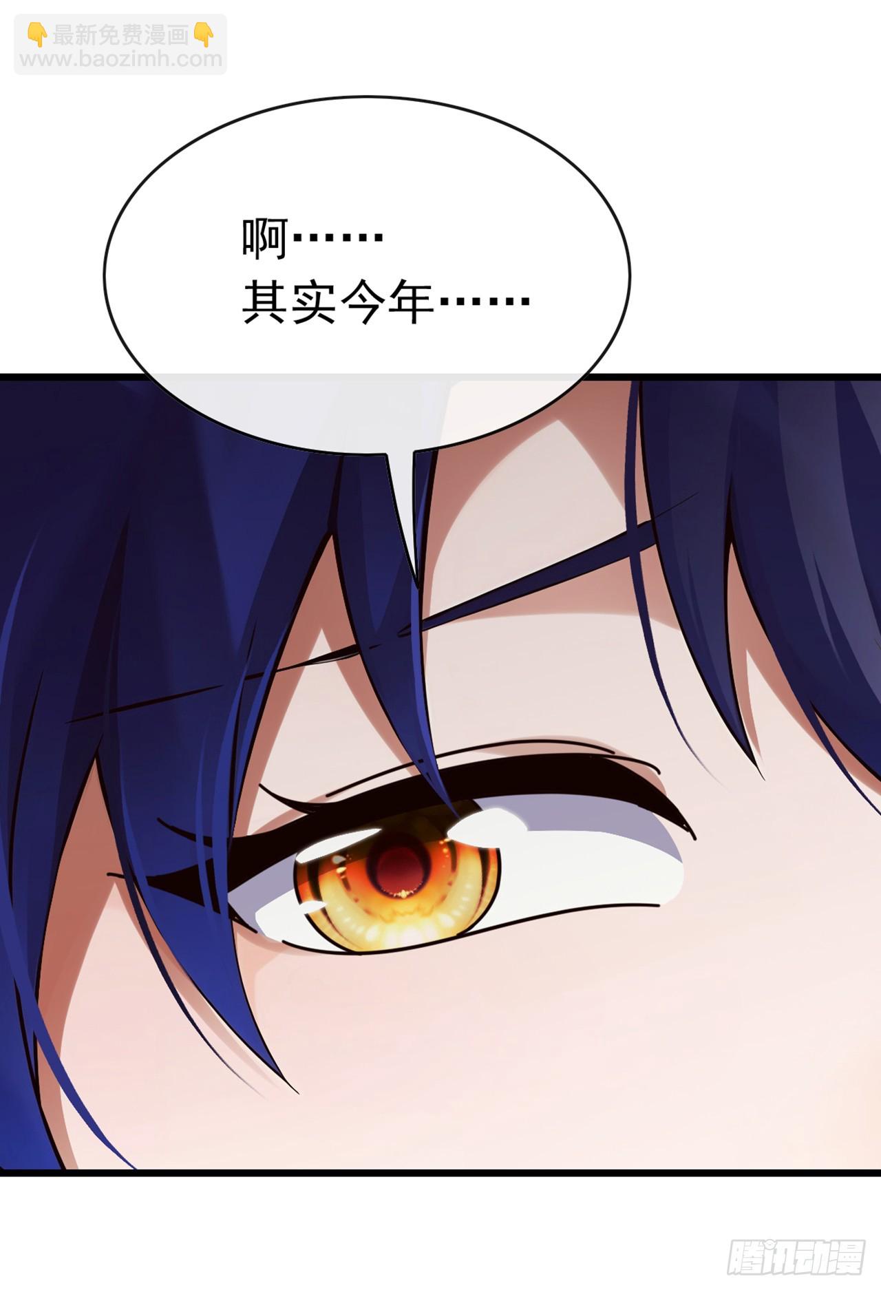 大佬下山：開局成爲男秘 - 第49話 你只要相信我就可以 - 5