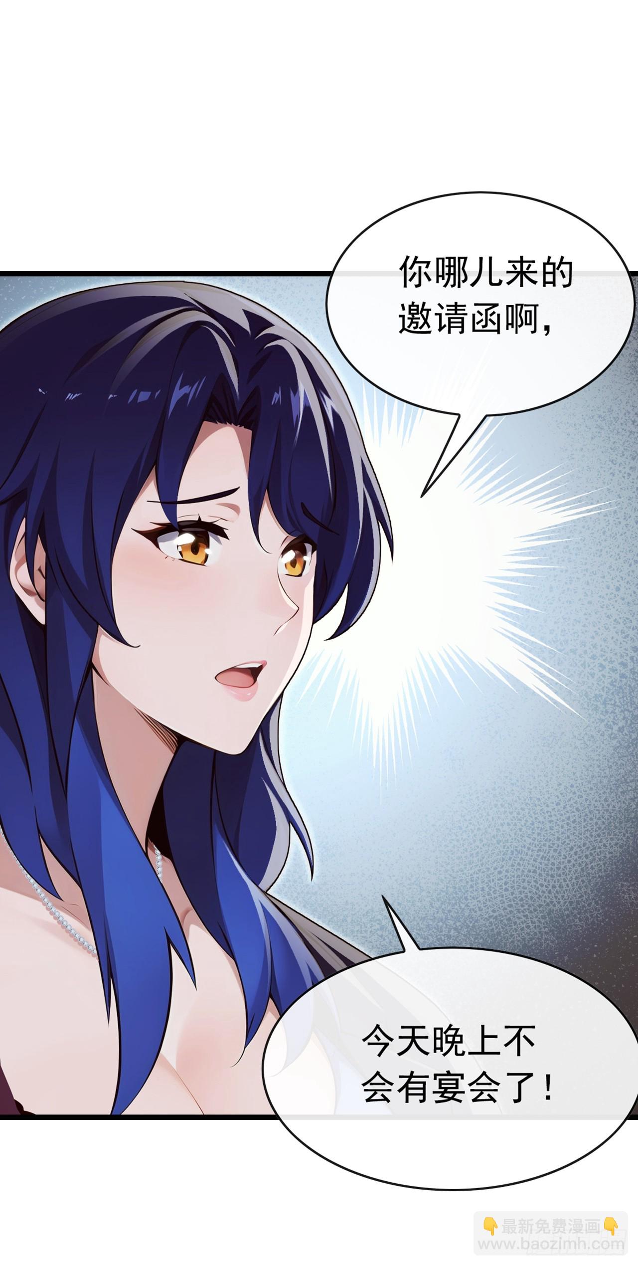 大佬下山：開局成爲男秘 - 第49話 你只要相信我就可以 - 2