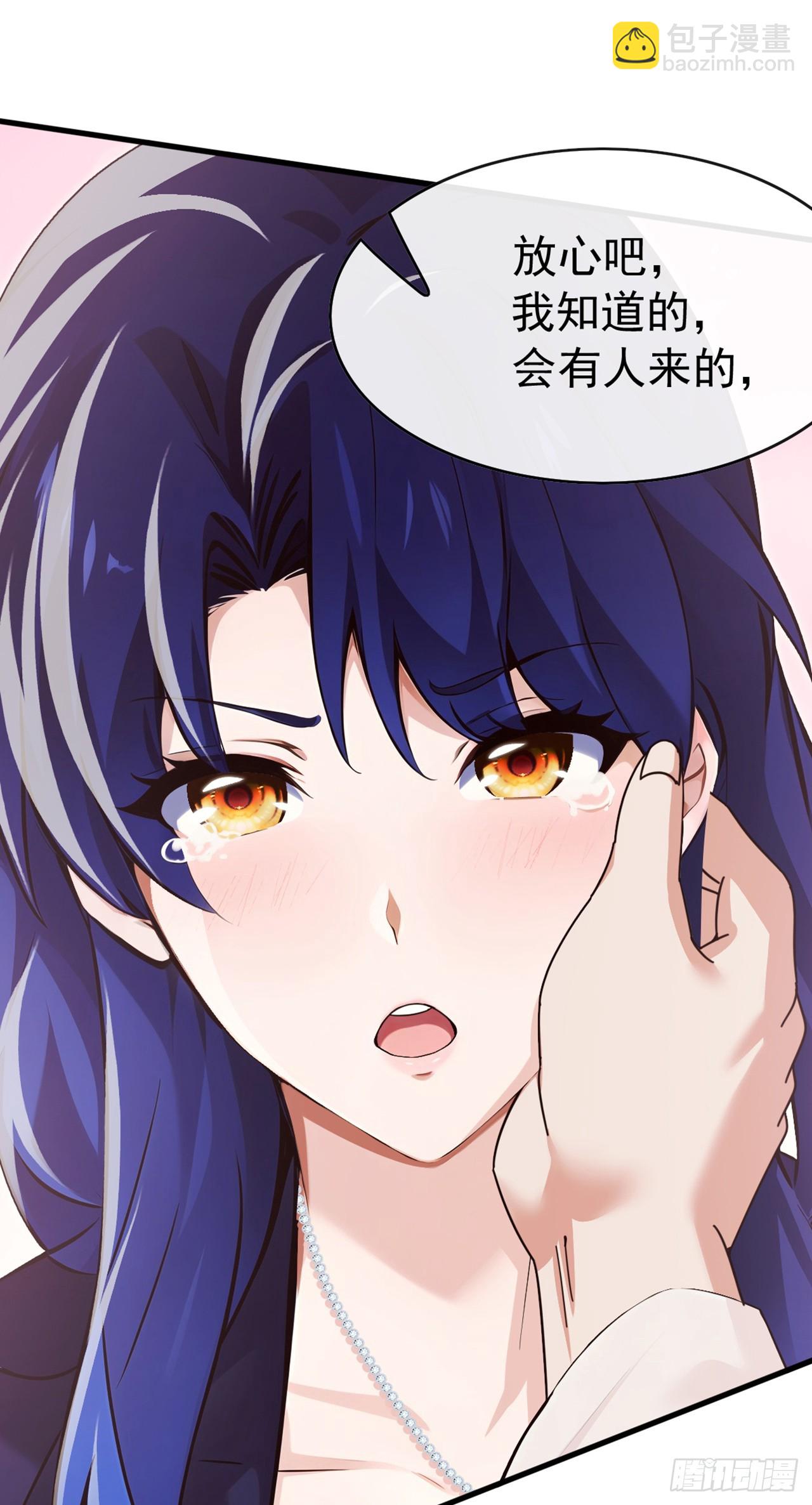 大佬下山：開局成爲男秘 - 第49話 你只要相信我就可以 - 5