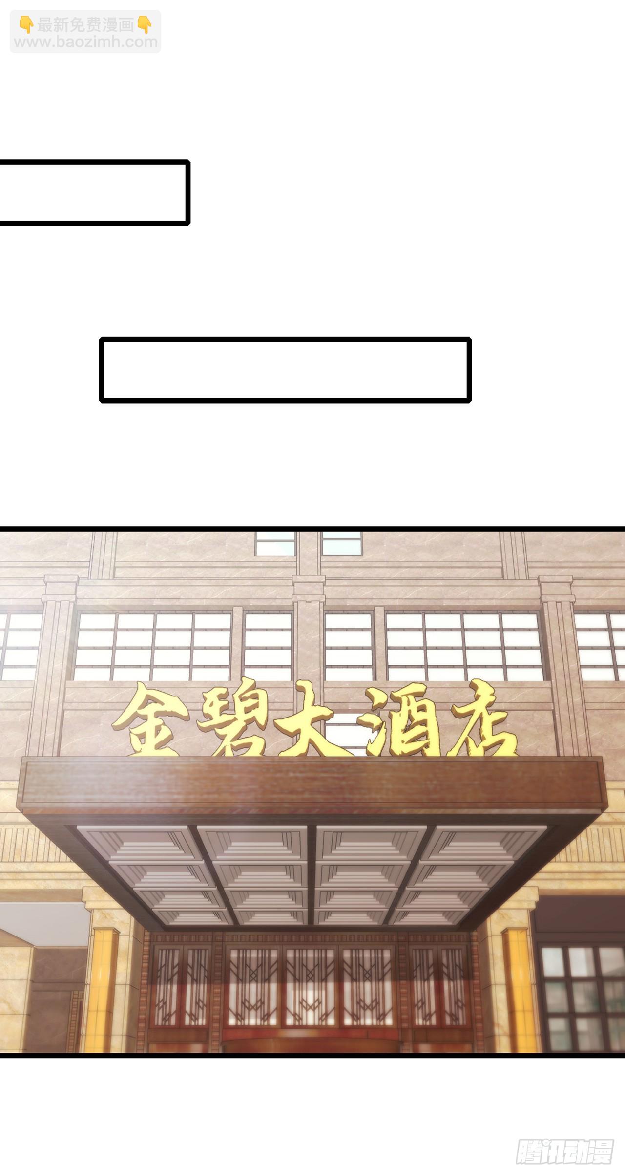 大佬下山：開局成爲男秘 - 第49話 你只要相信我就可以 - 1