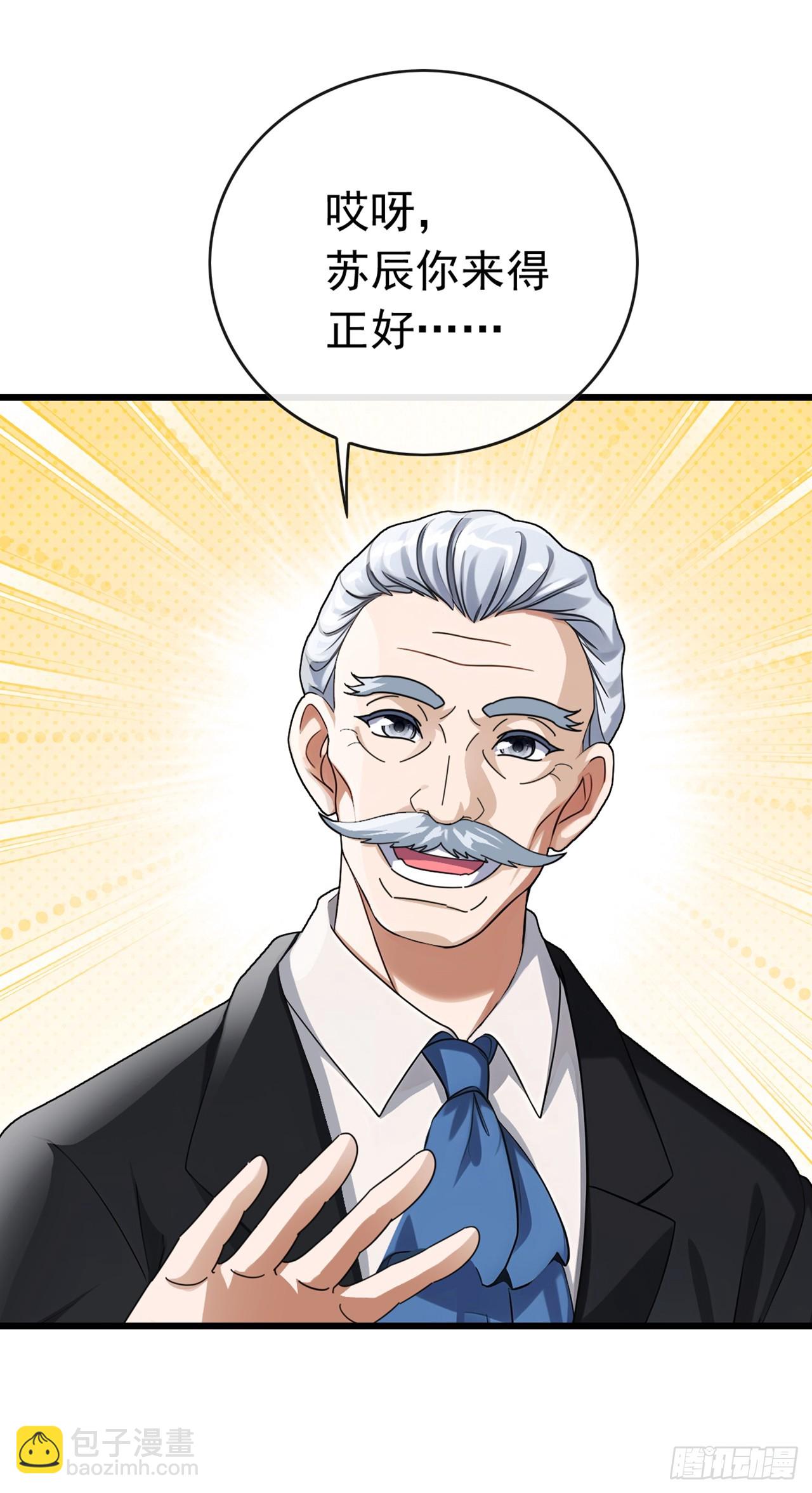 大佬下山：開局成爲男秘 - 第49話 你只要相信我就可以 - 3