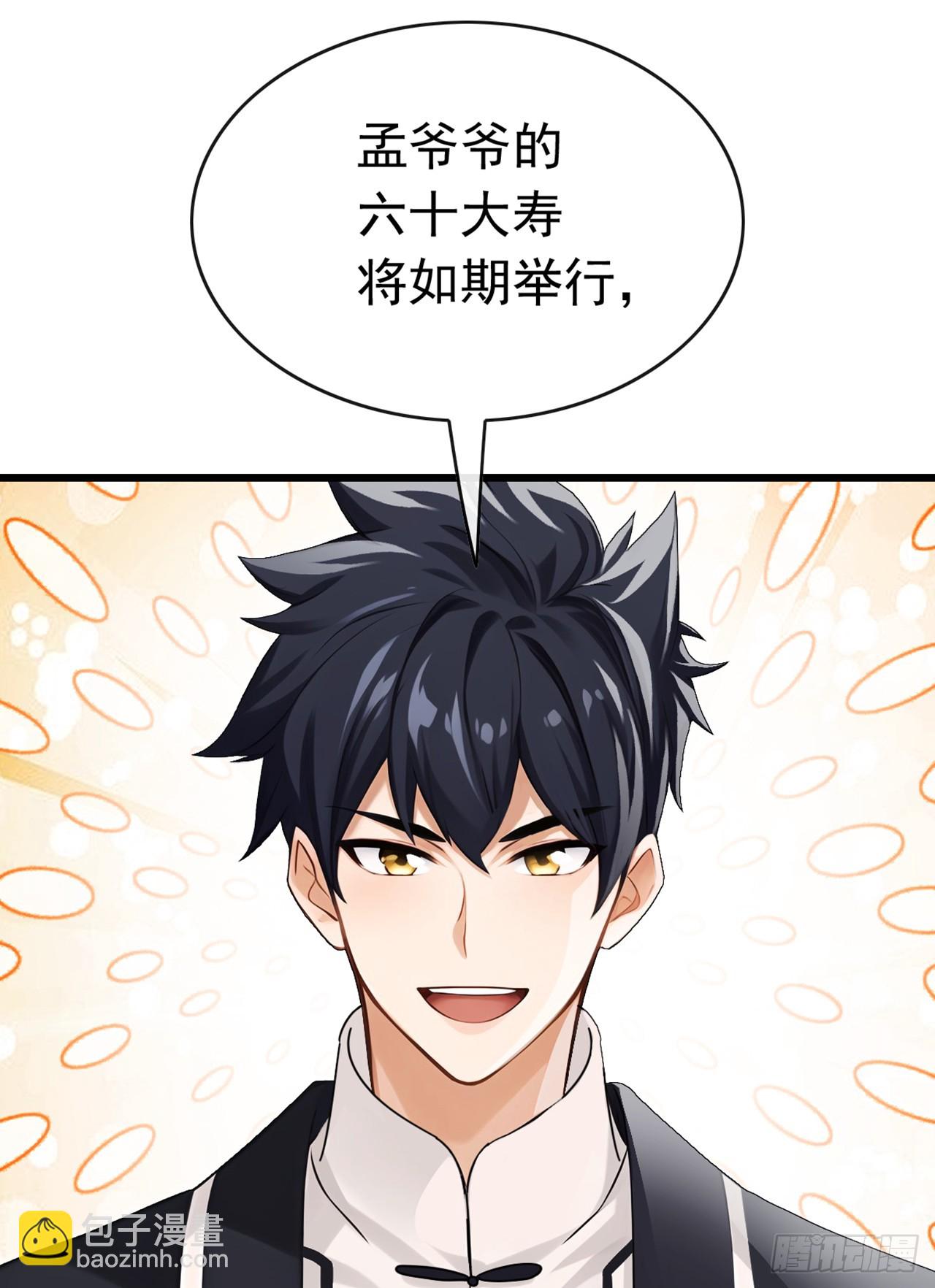 大佬下山：開局成爲男秘 - 第49話 你只要相信我就可以 - 4