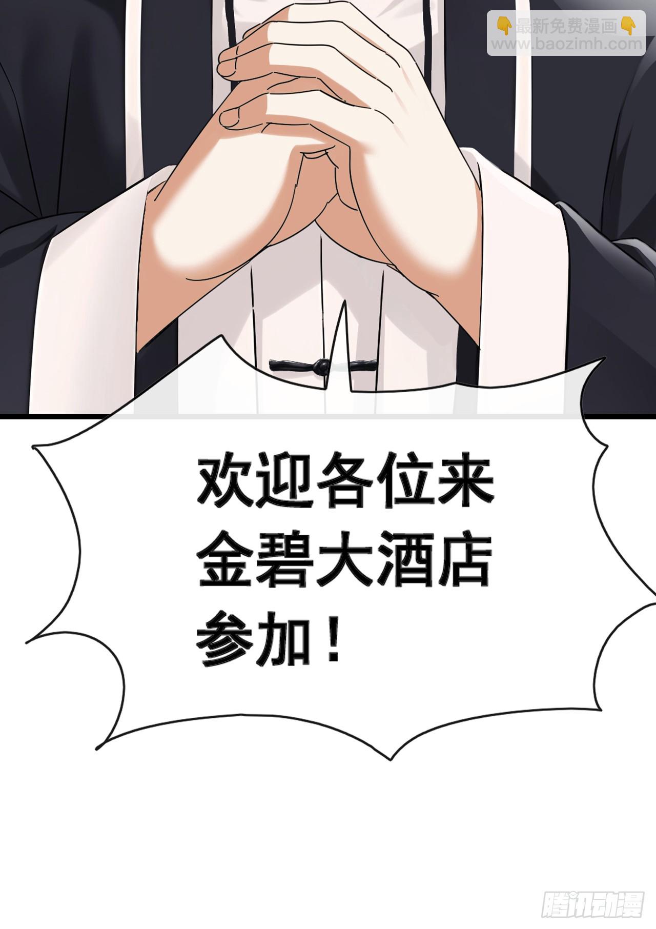 大佬下山：開局成爲男秘 - 第49話 你只要相信我就可以 - 5