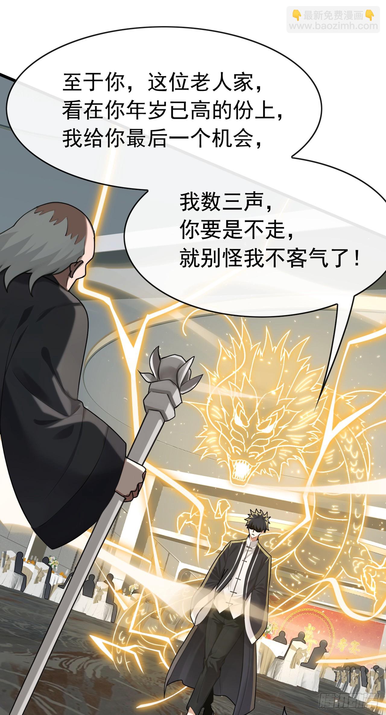 第51话 那就别怪我不客气了-第52话