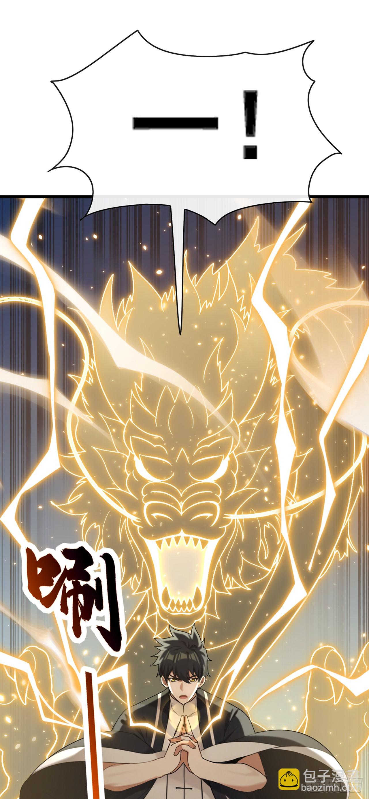 第51话 那就别怪我不客气了-第52话