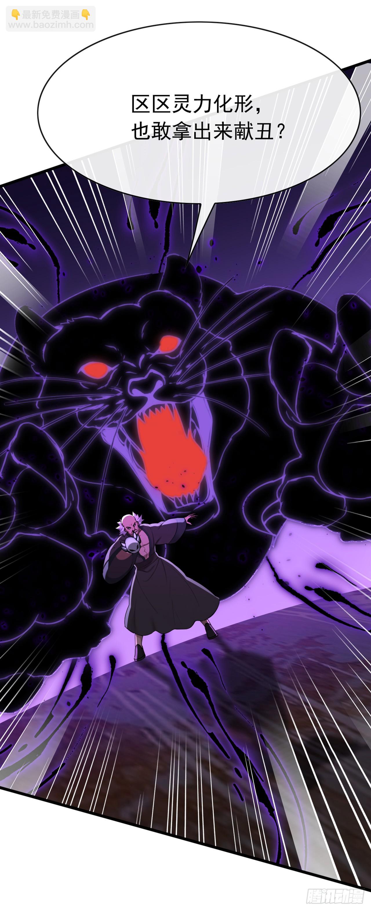 第51话 那就别怪我不客气了-第52话