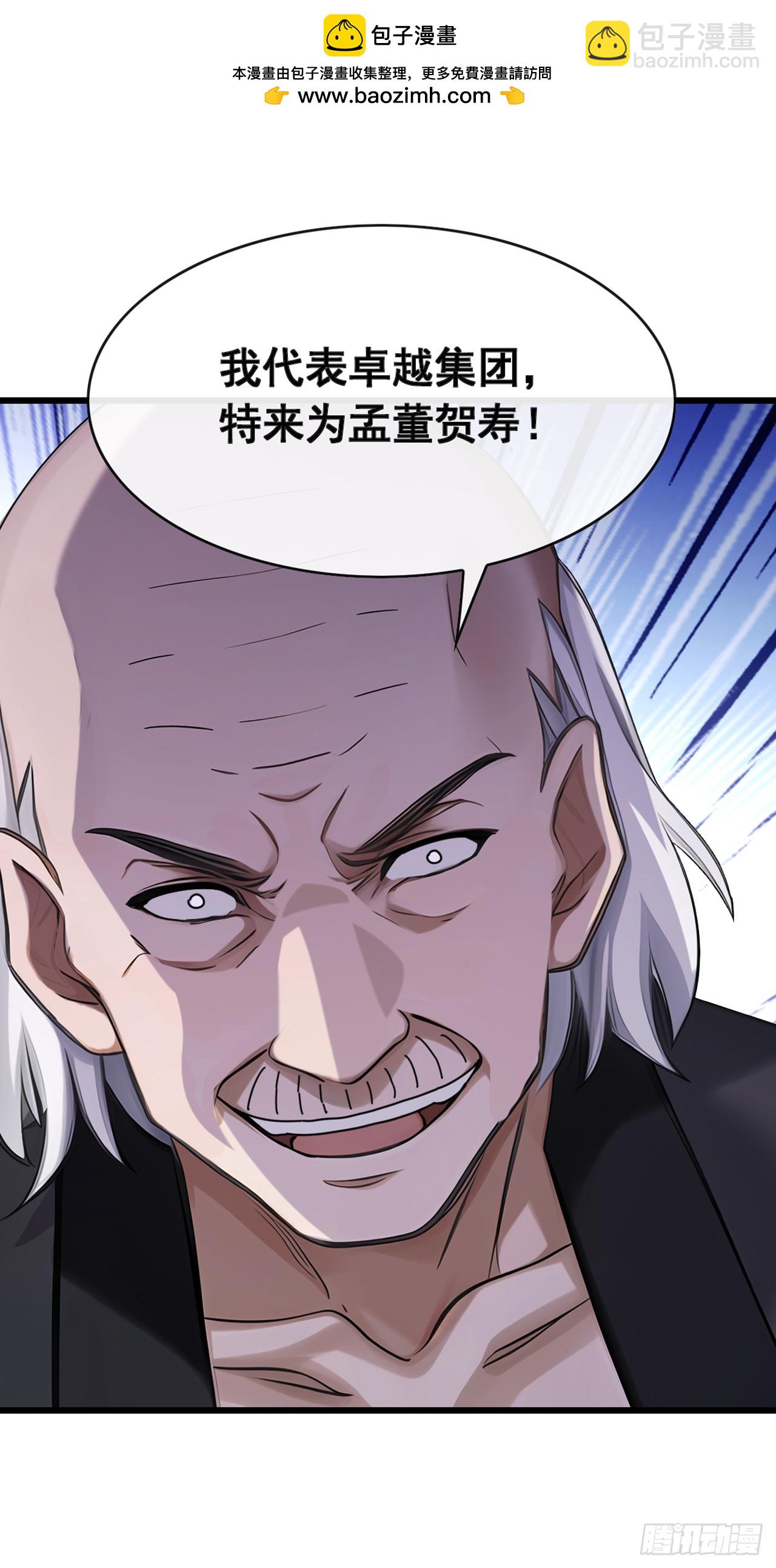 第51话 那就别怪我不客气了-第52话