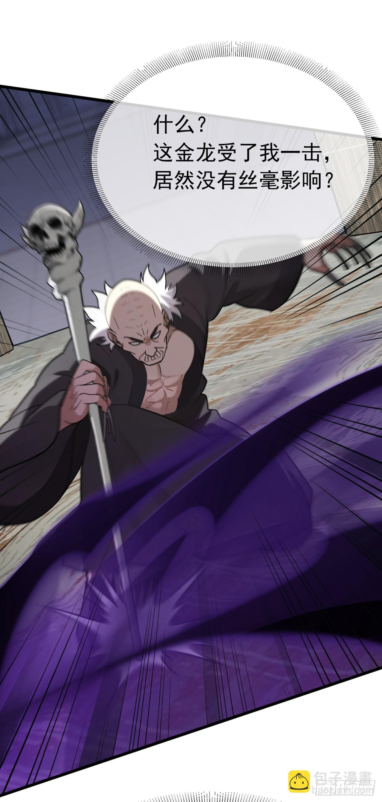 第51话 那就别怪我不客气了-第52话