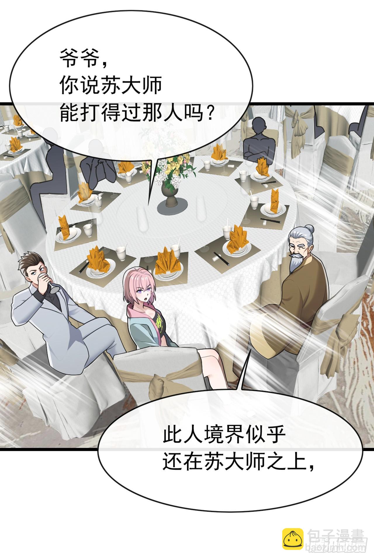 第51话 那就别怪我不客气了-第52话