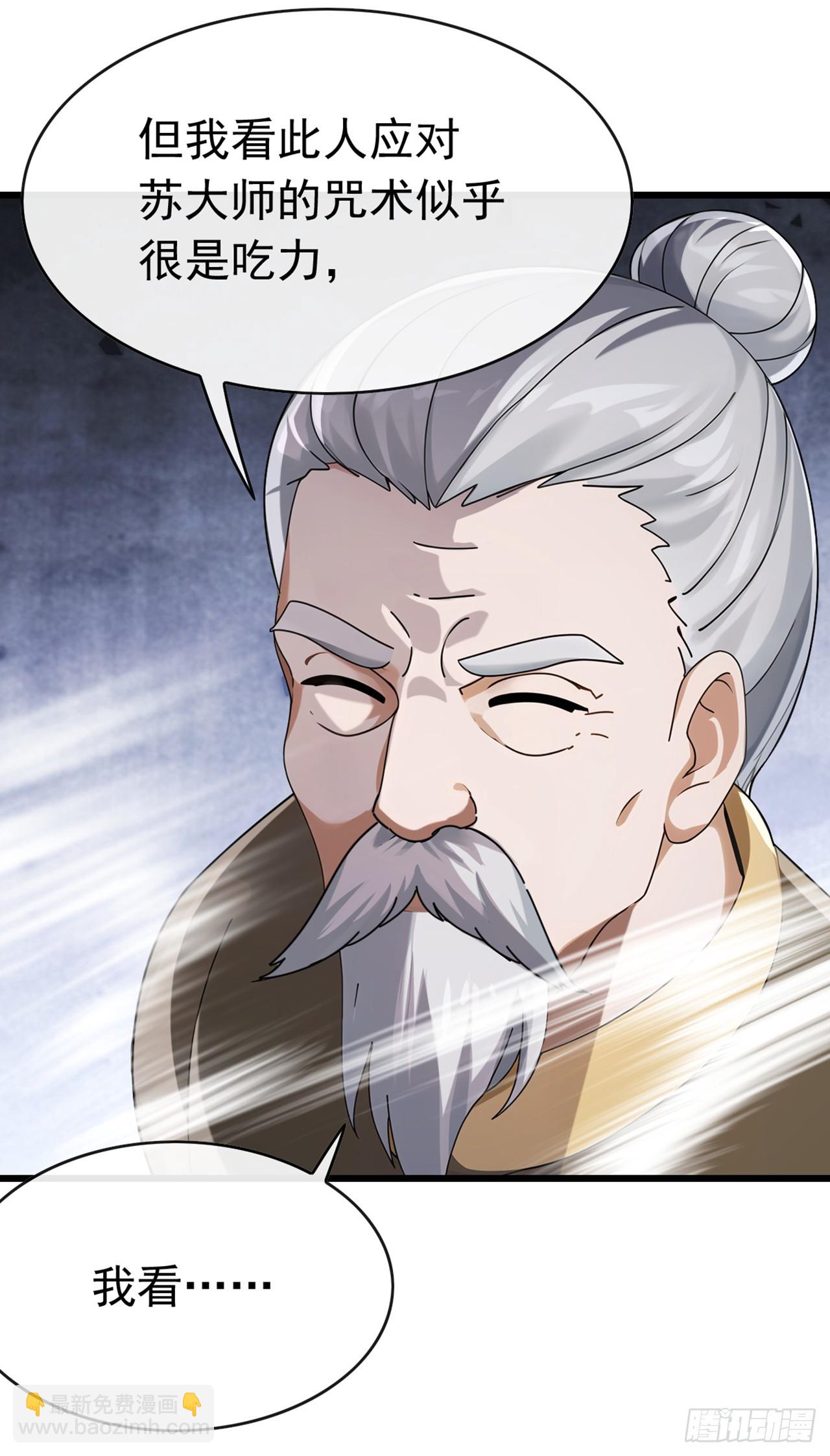 第51话 那就别怪我不客气了-第52话