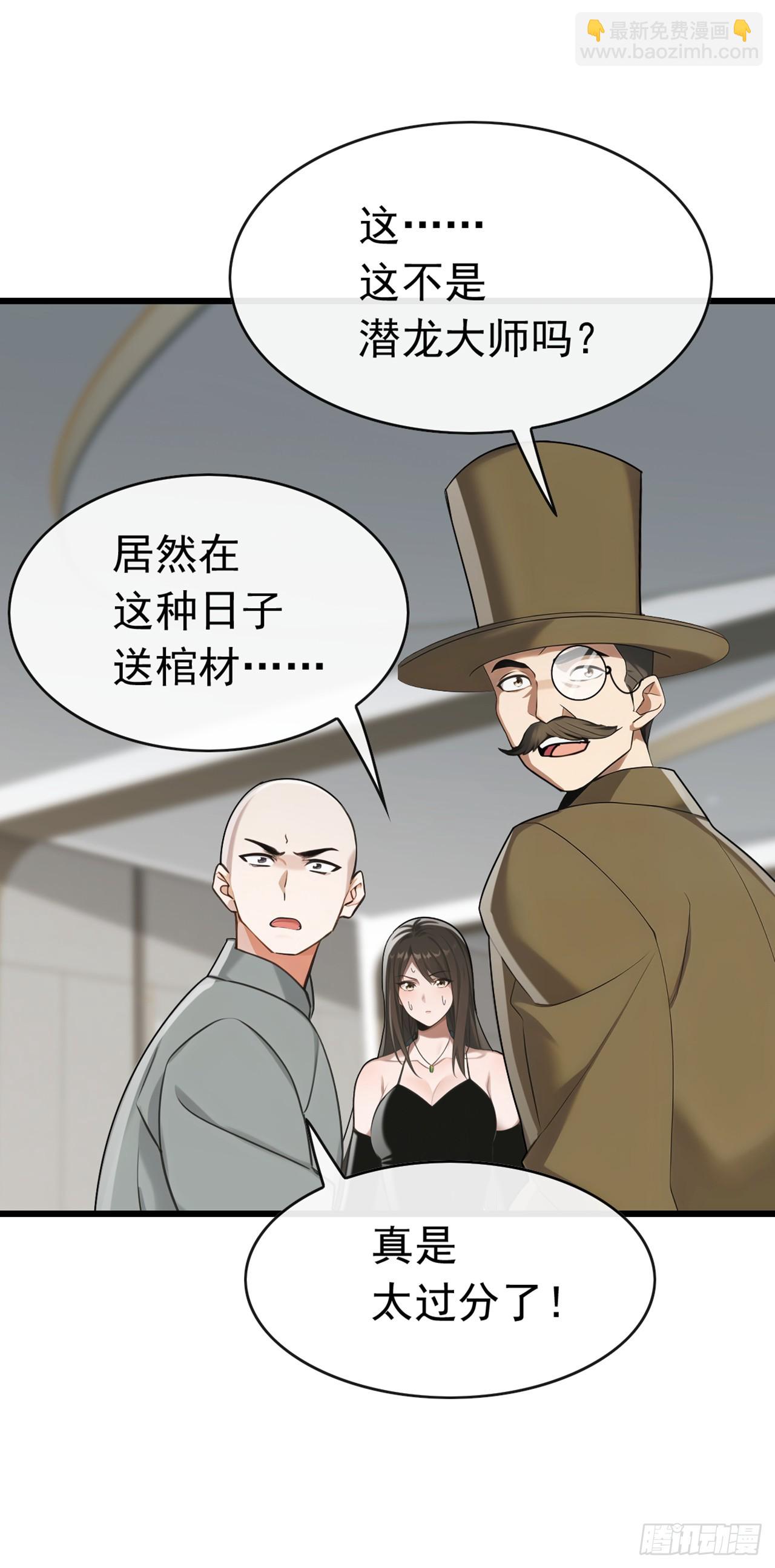 第51话 那就别怪我不客气了-第52话