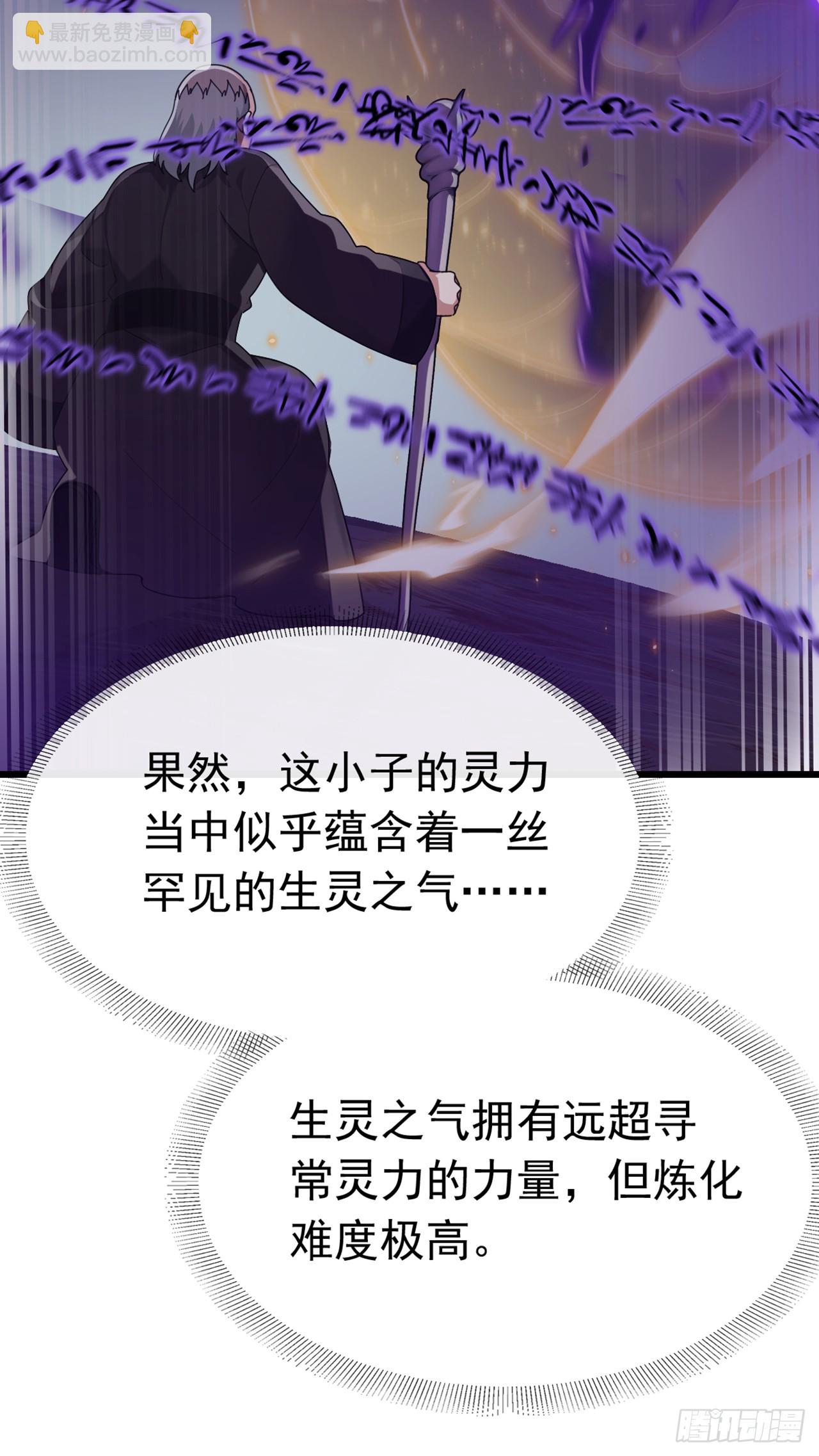 第51话 那就别怪我不客气了-第52话