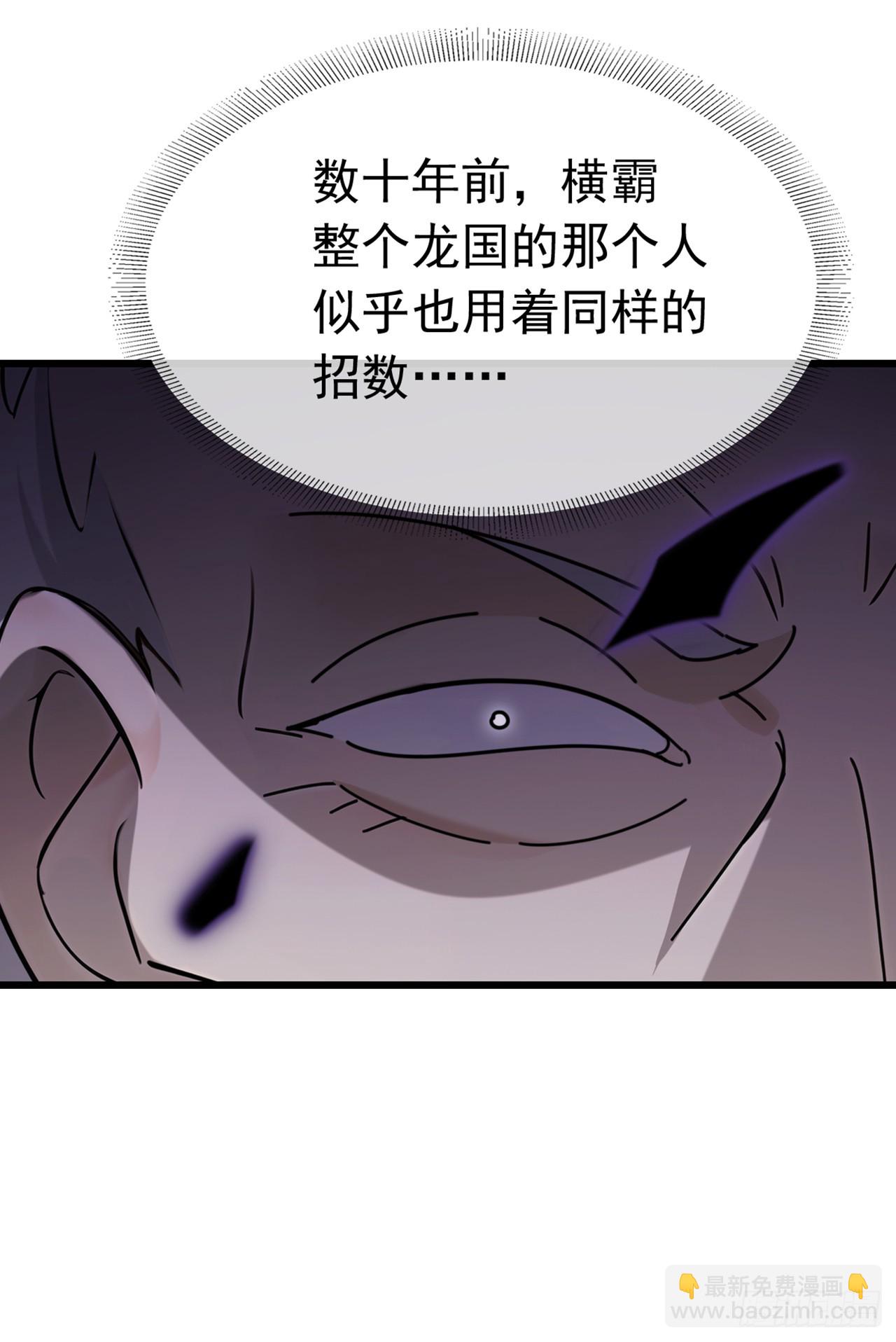 第51话 那就别怪我不客气了-第52话