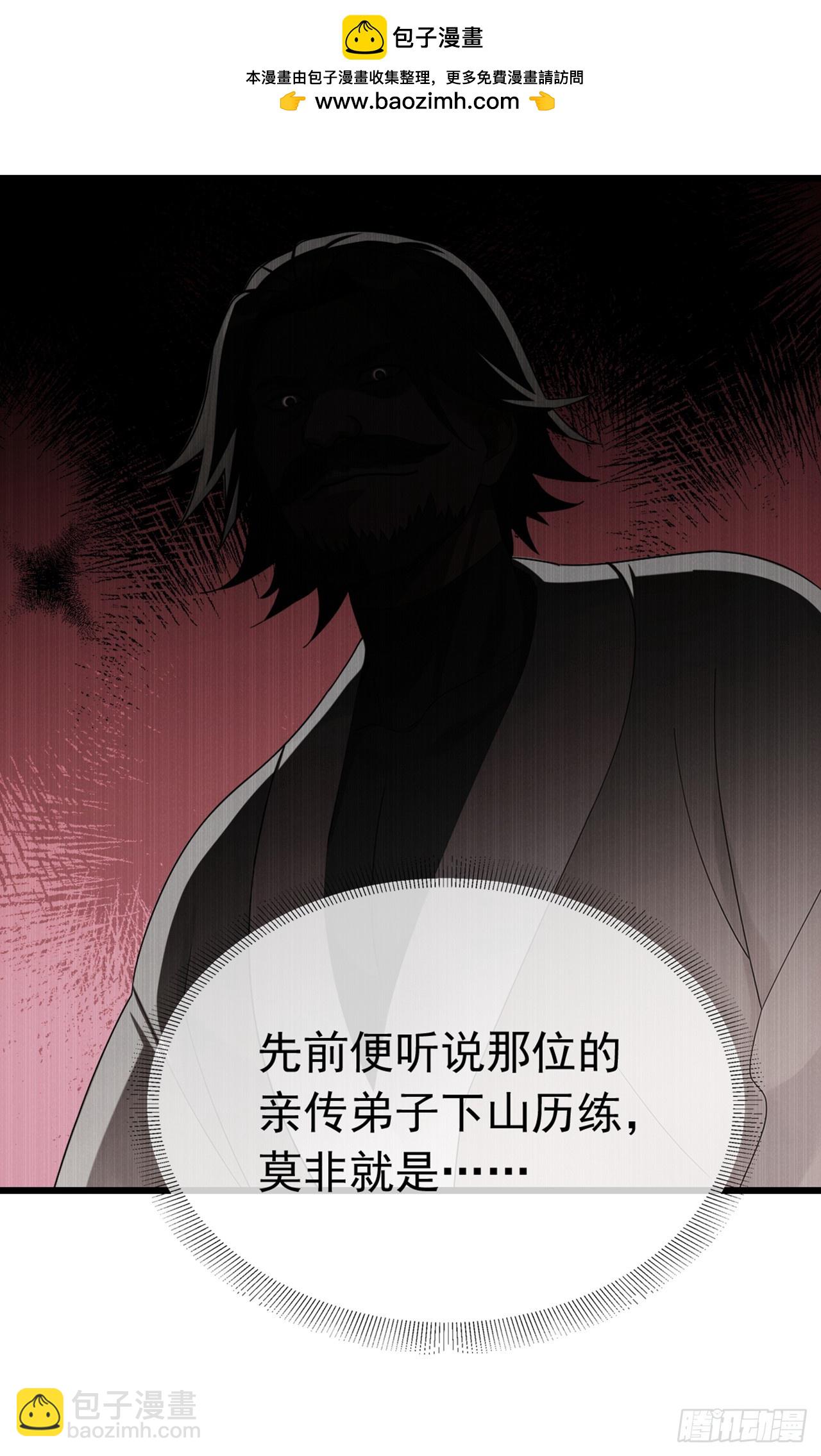 第51话 那就别怪我不客气了-第52话