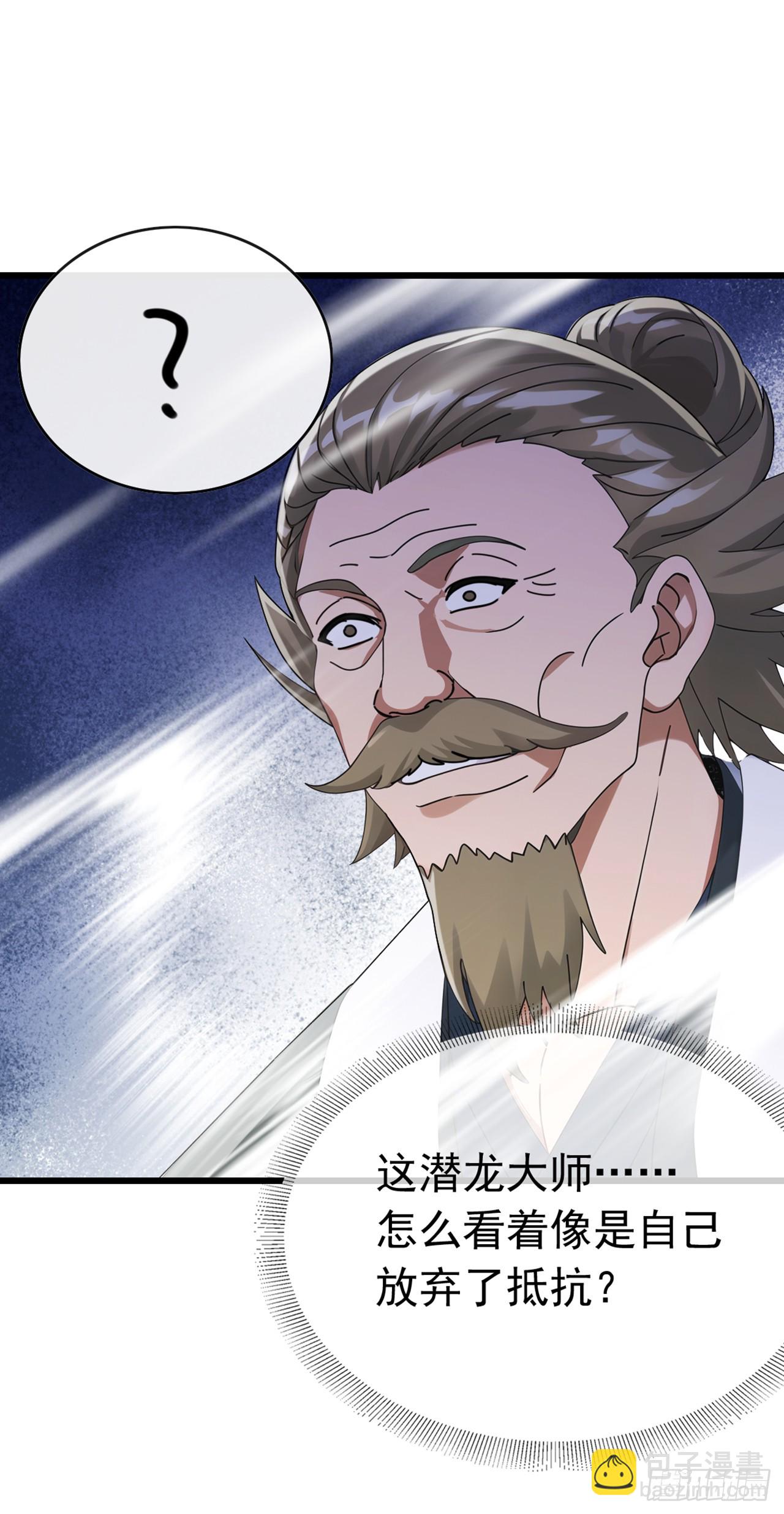 第51话 那就别怪我不客气了-第52话