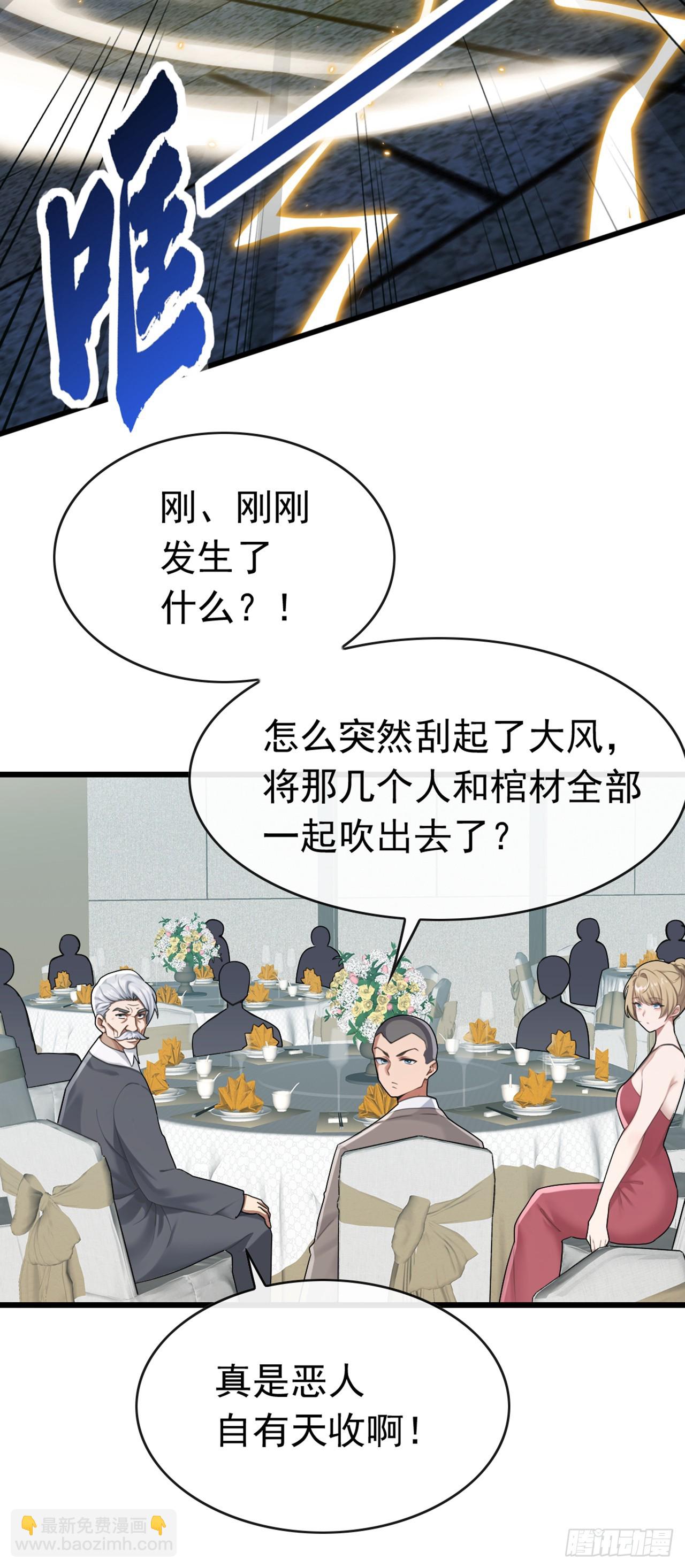 第51话 那就别怪我不客气了-第52话