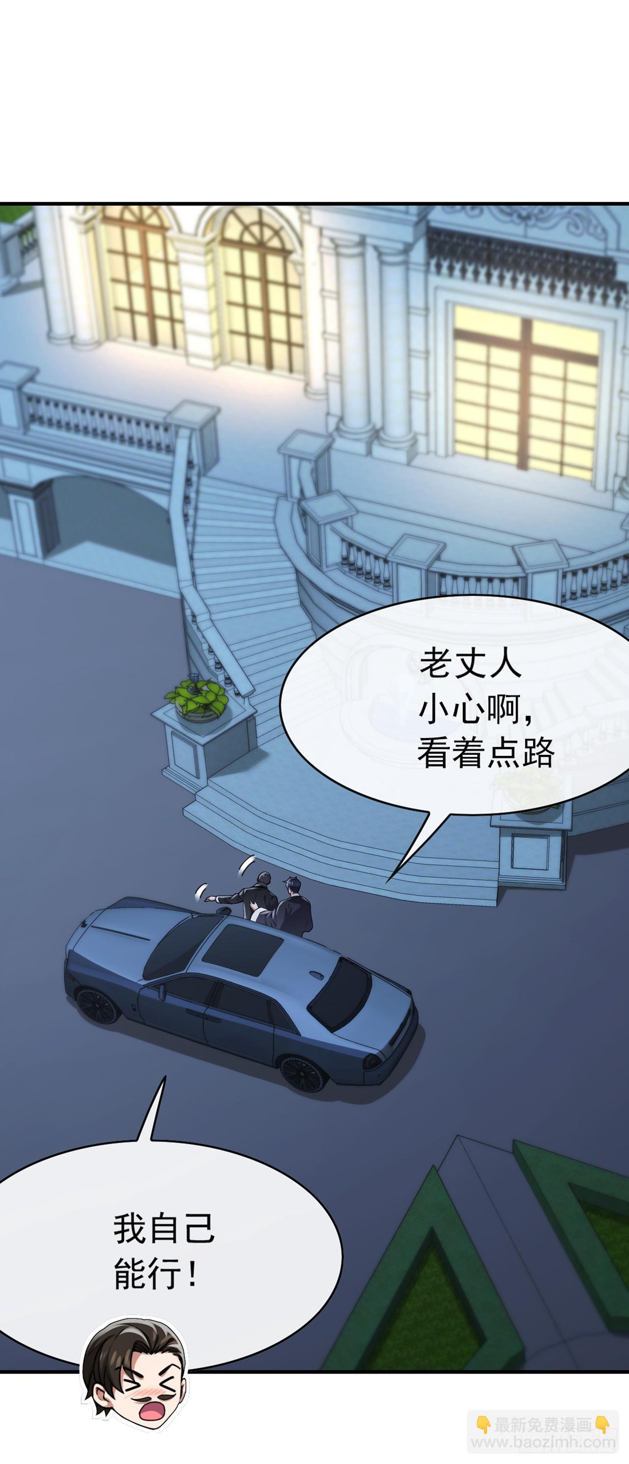 大佬下山：開局成爲男秘 - 第53話 這麼直接的嗎 - 4