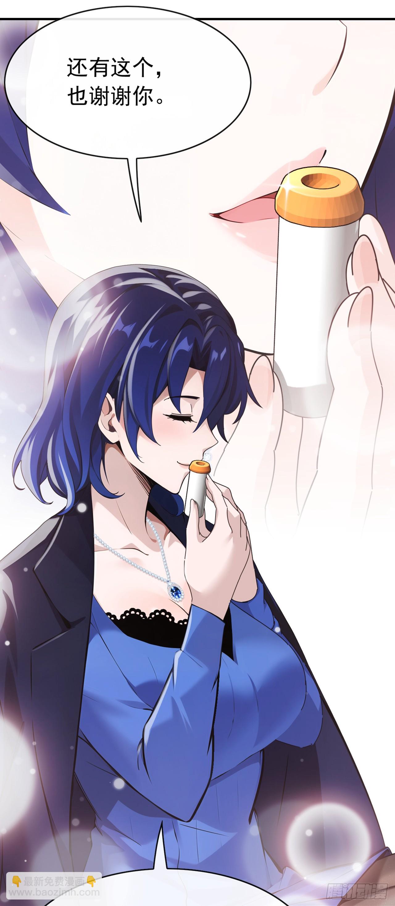大佬下山：開局成爲男秘 - 第53話 這麼直接的嗎 - 1