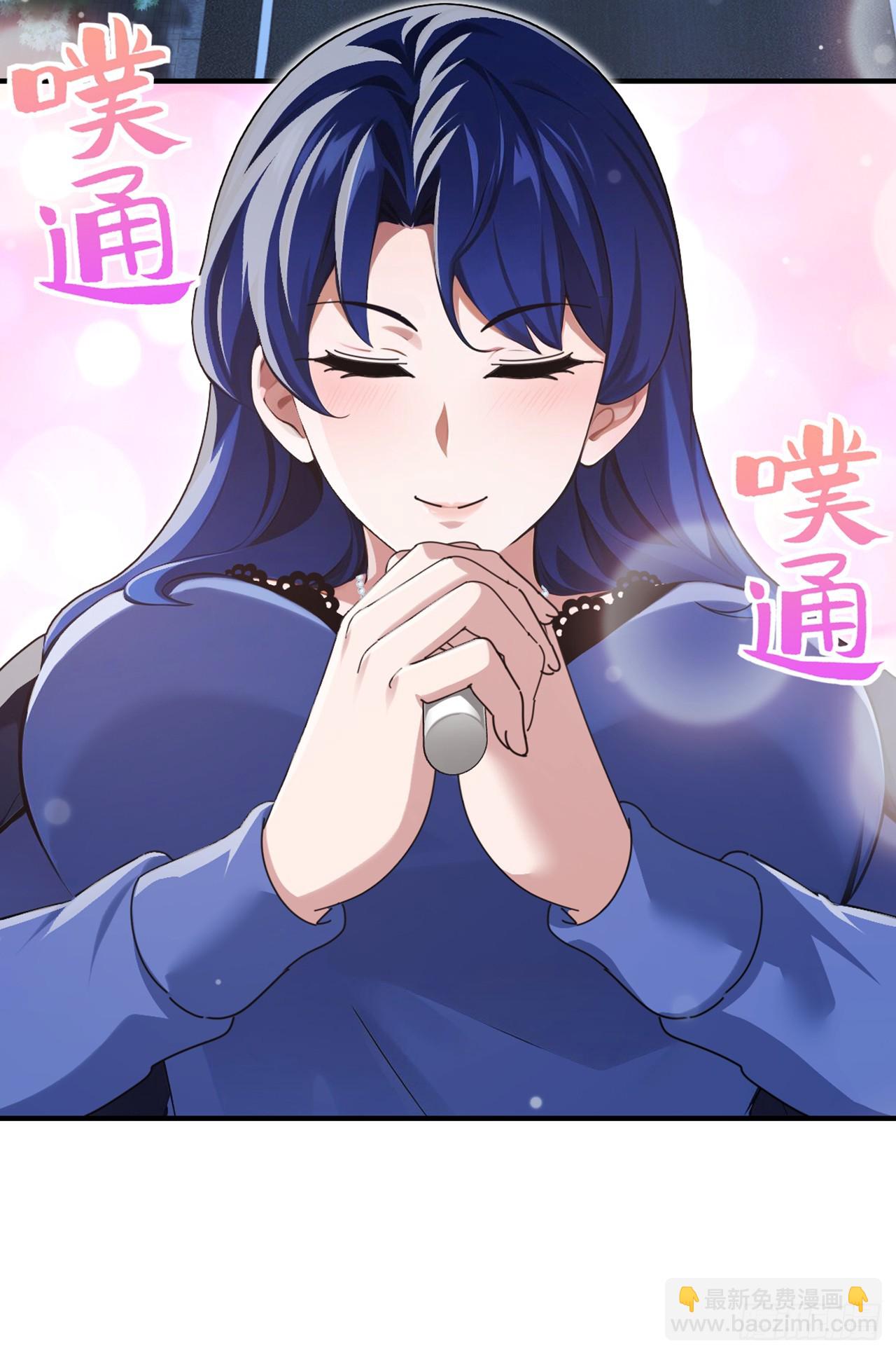 大佬下山：開局成爲男秘 - 第53話 這麼直接的嗎 - 5