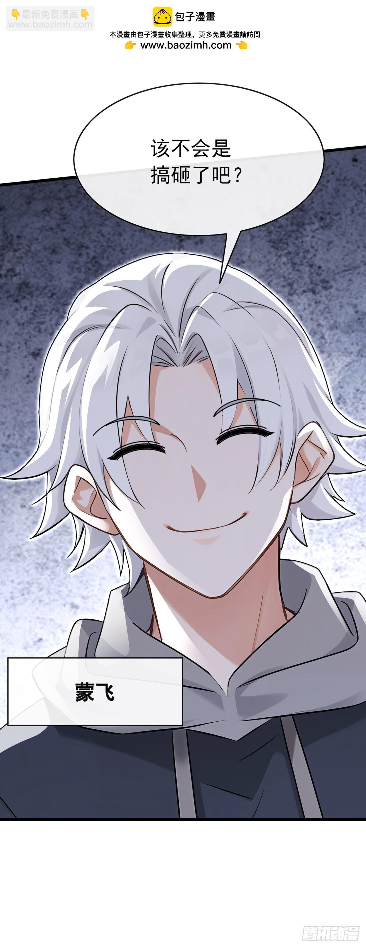 第55话 衣服脱掉吧-第56话